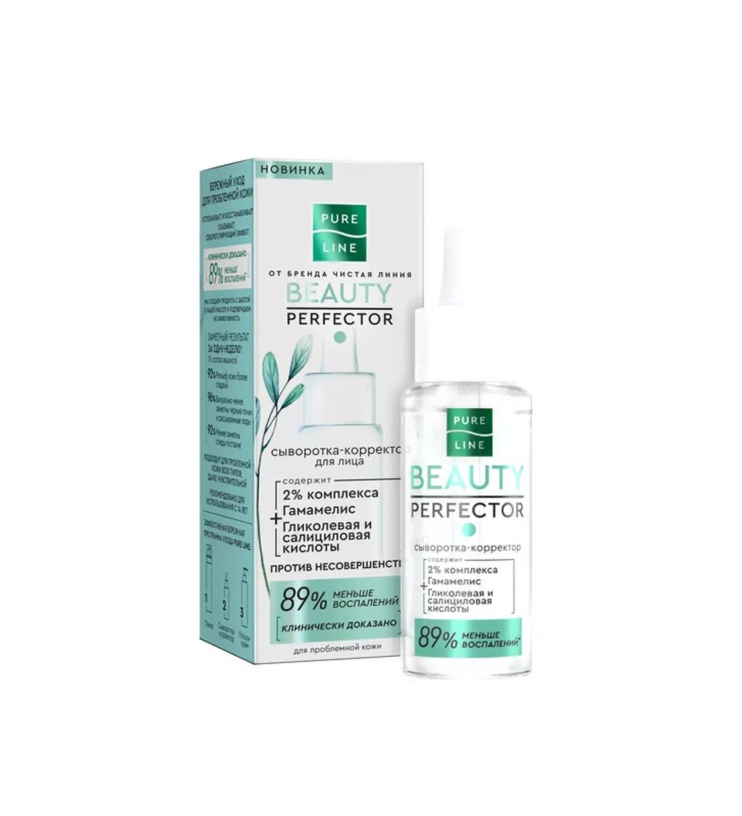 Beauty Clean serum corrector for the face from the non-executive-2pcs