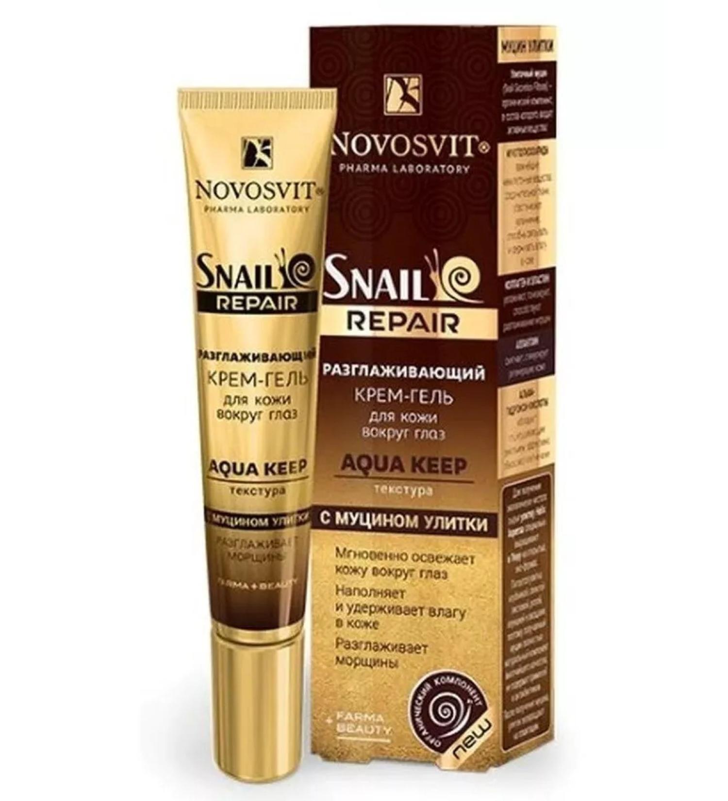 Beauty Novosvit smoothing cream gel 20 ml-2pcs