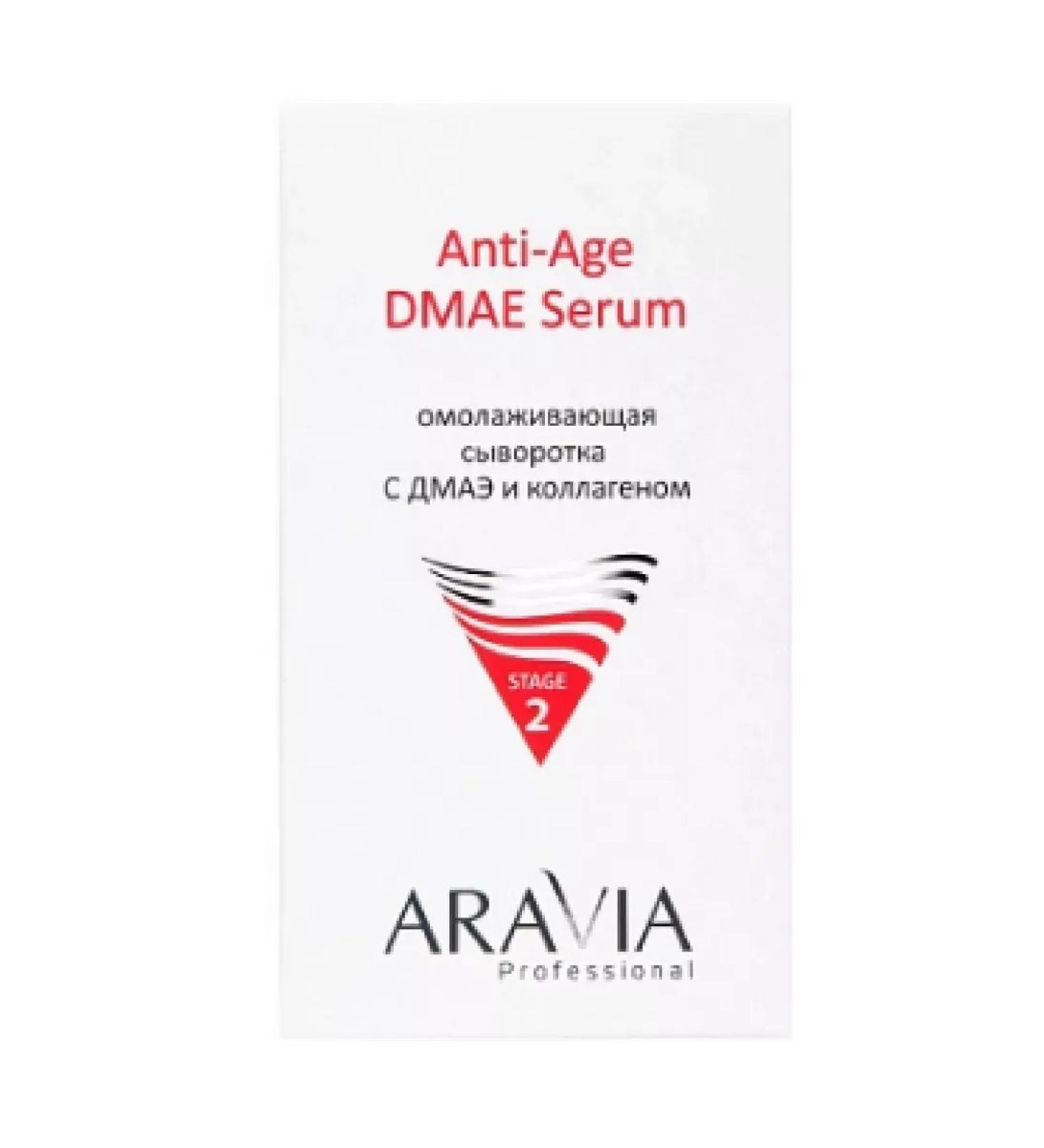 Beauty Aravia Professiona rejuvenating serum with DMAE and KO-1 pound