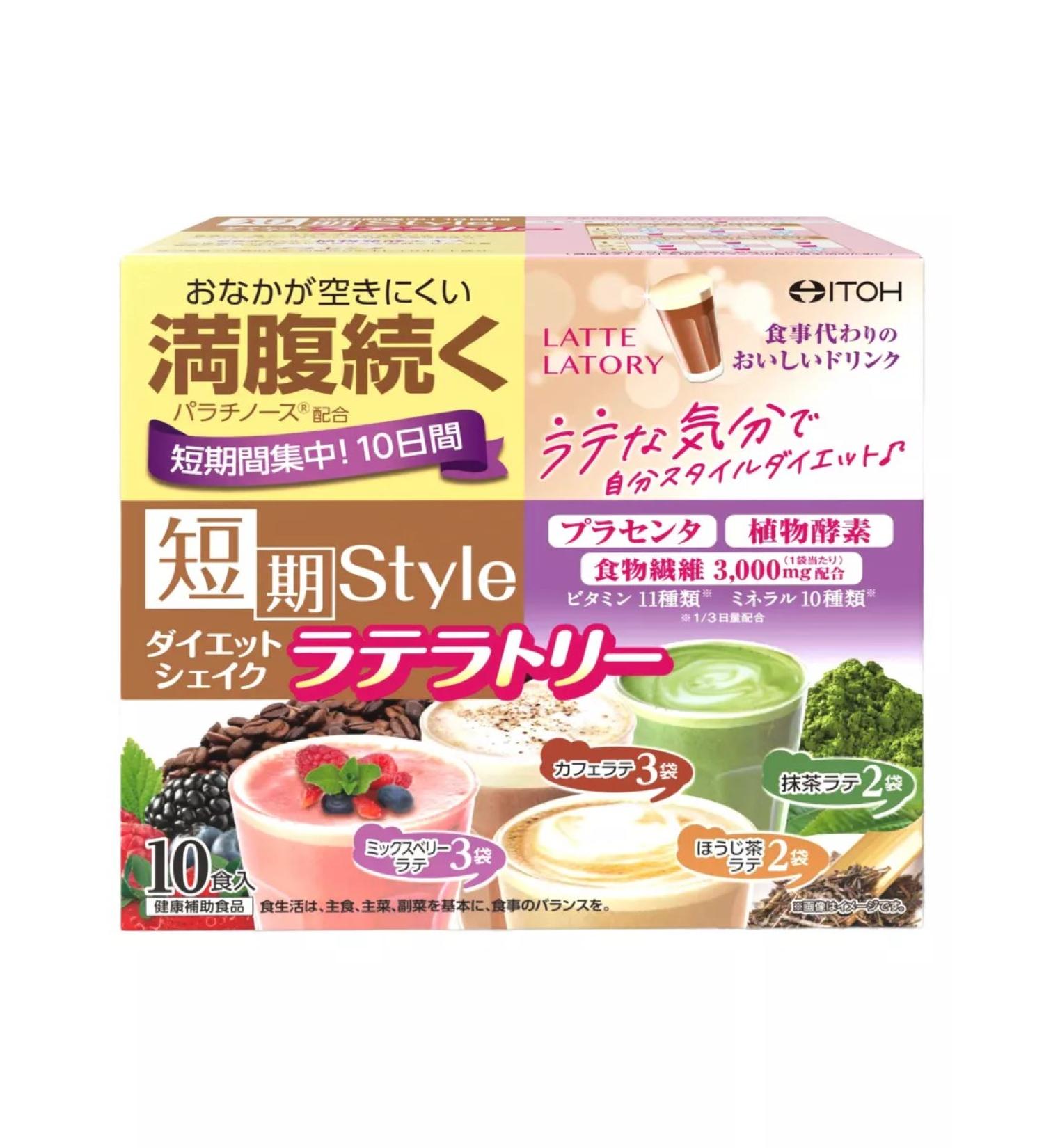 ITOH Style Shake Latte Latory 10-Serve Protein Shake for Weight Loss