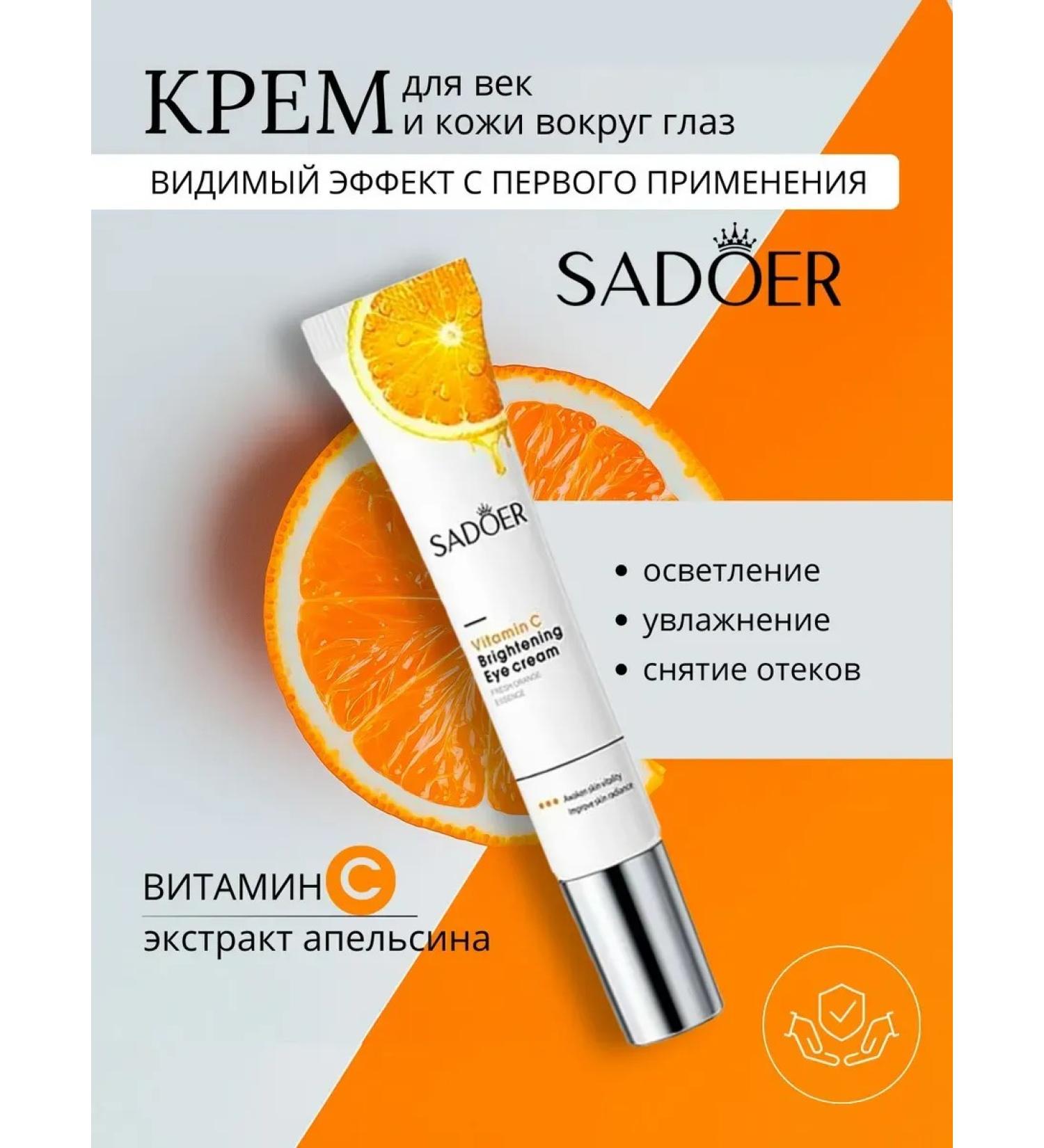 MadiMax Eye cream - Buy Online on GoSupps.com