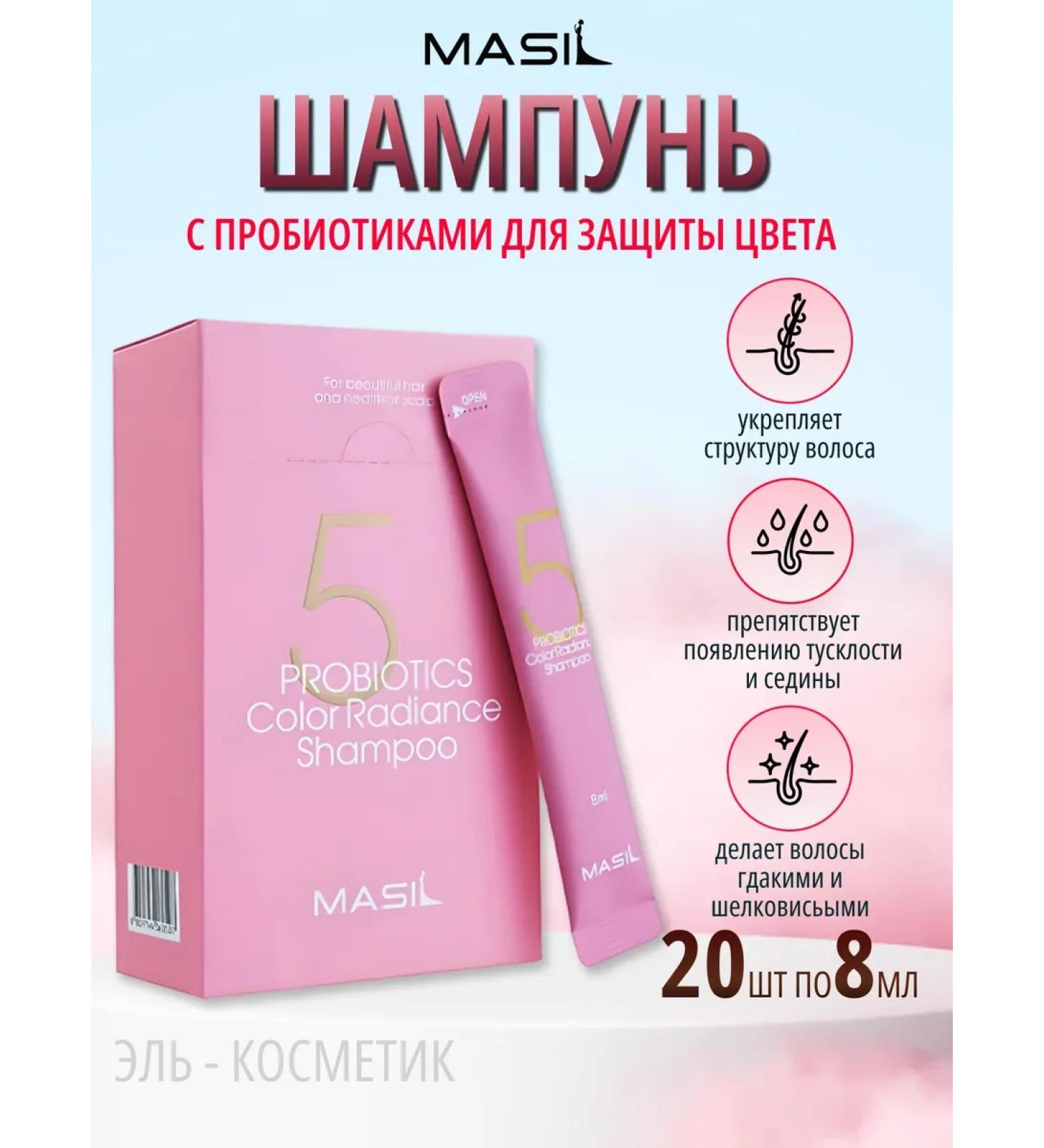 MASIL Shampoo with probiotics to protect the color of 8ml-20pcs