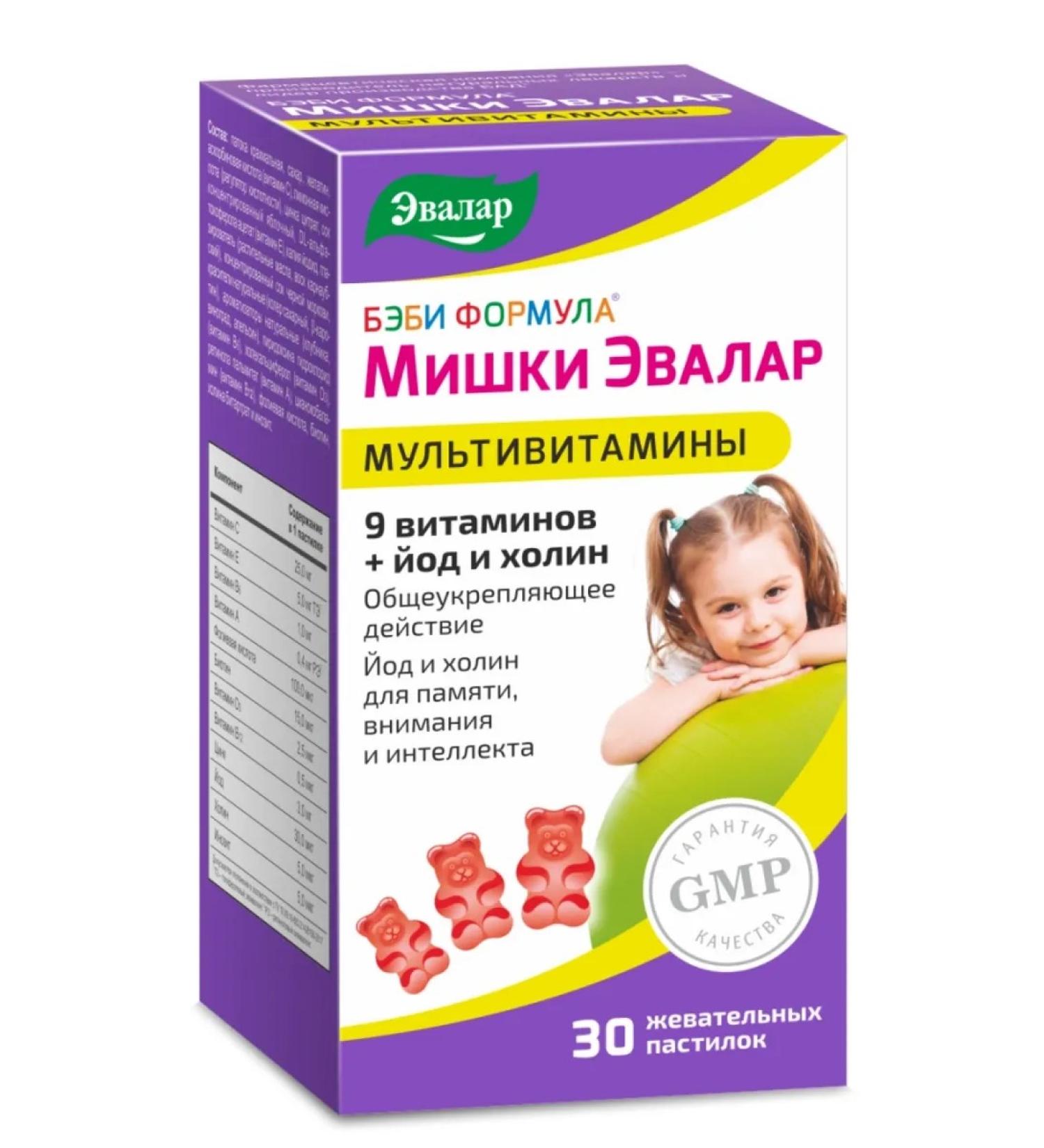 Evalar Bear Multivitamins chewing pastries 60 pcs