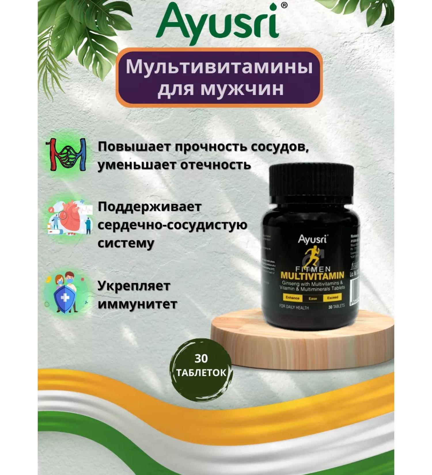 Ayusri 30  - Buy Online on GoSupps.com