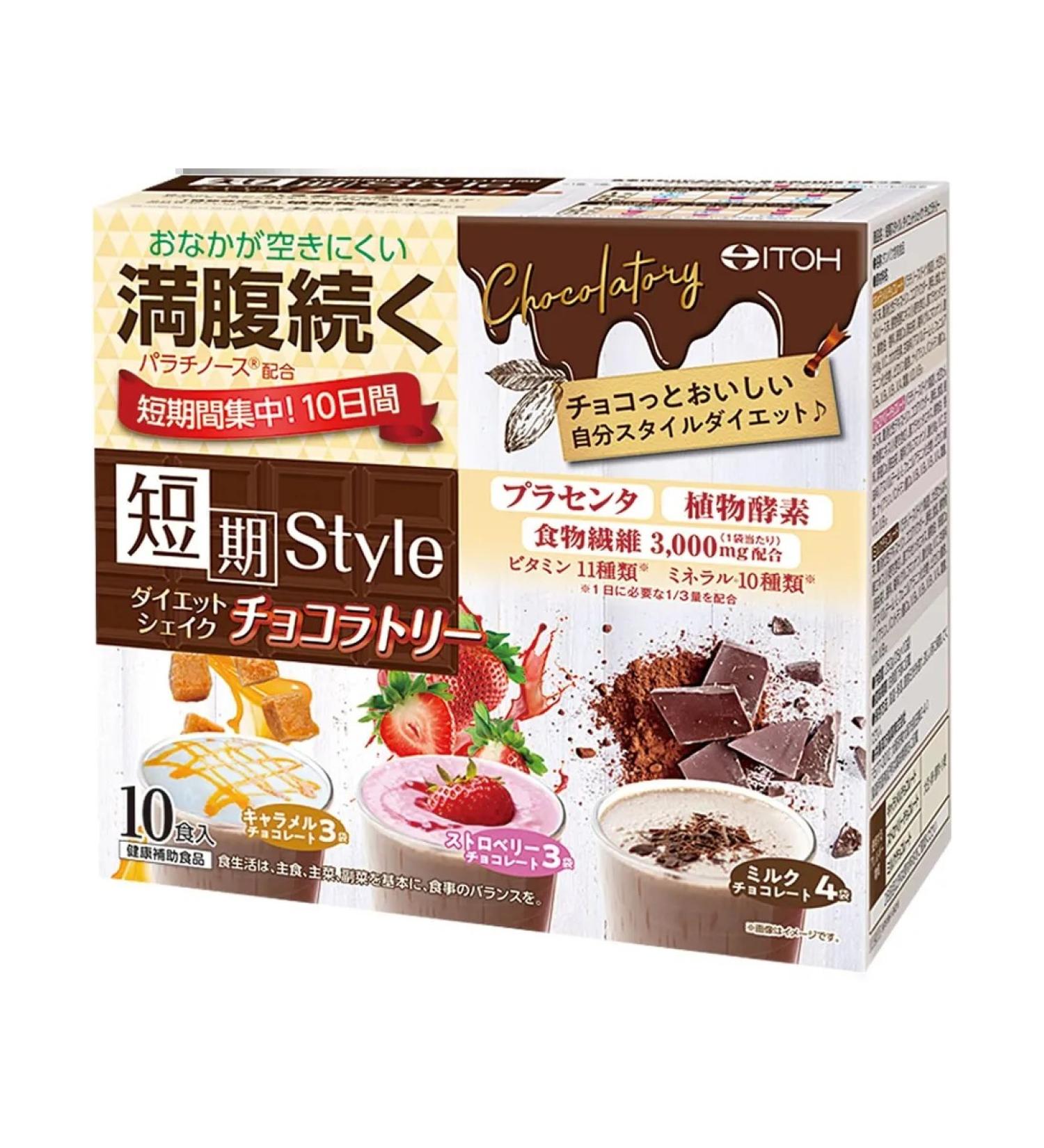 ITOH Style Shake Chocolatery 10-Serve Protein Shake for Weight Loss - Buy Online on GoSupps.com