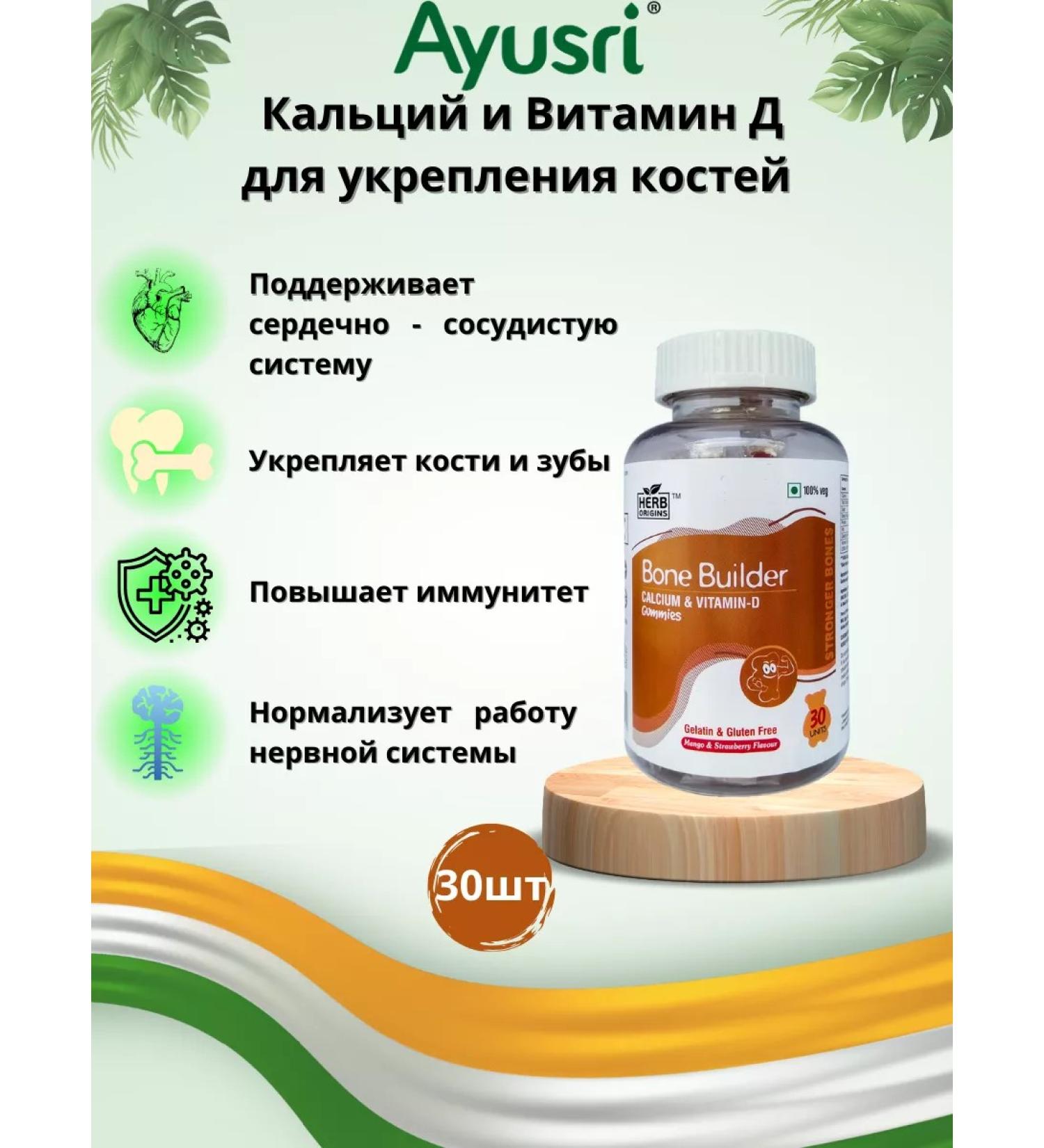 Ayusri Calcium and vitamin D to strengthen bones 30 pcs - Buy Online on GoSupps.com