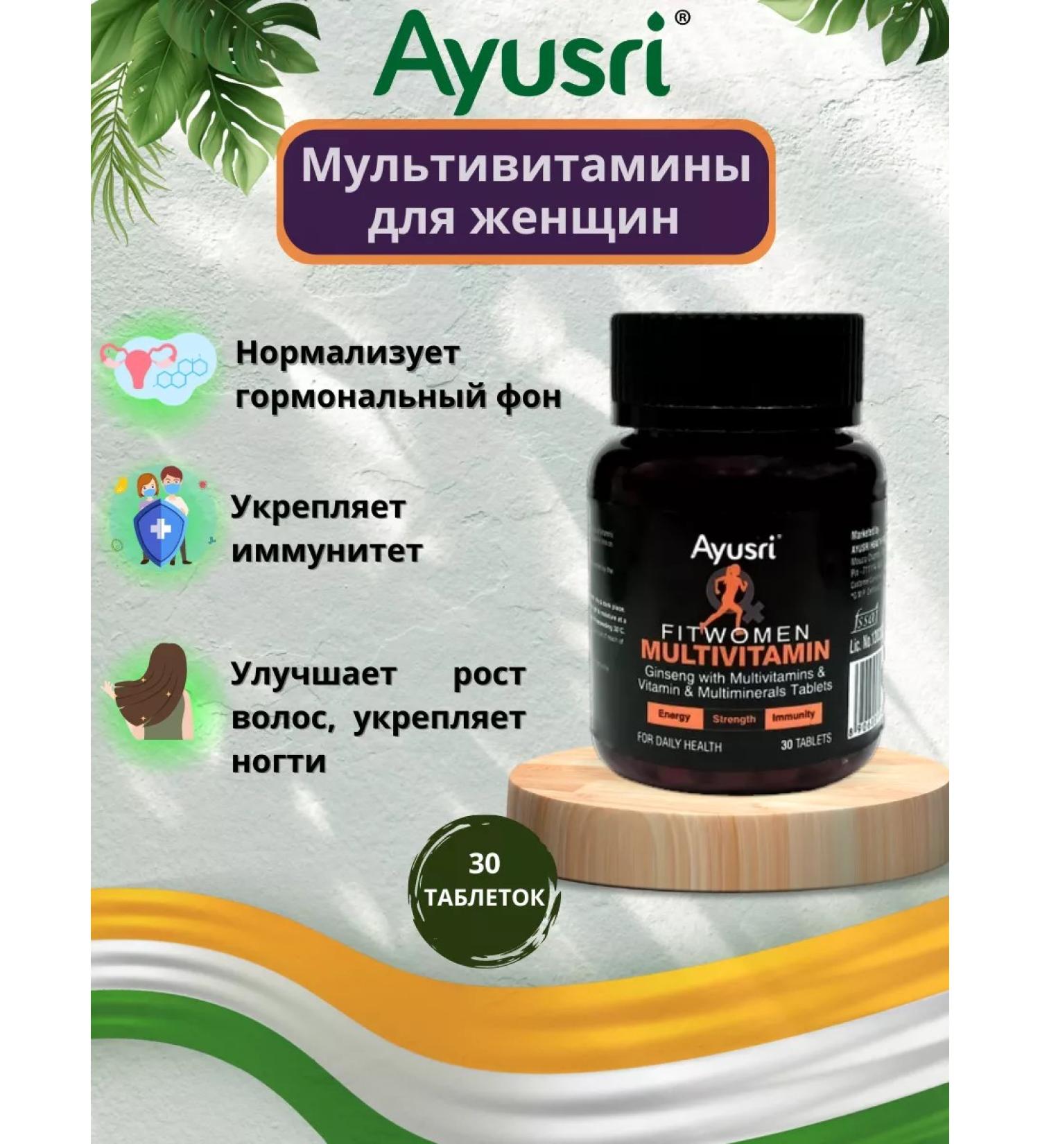 Ayusri Multivitamins for women 30 tab - Buy Online on GoSupps.com