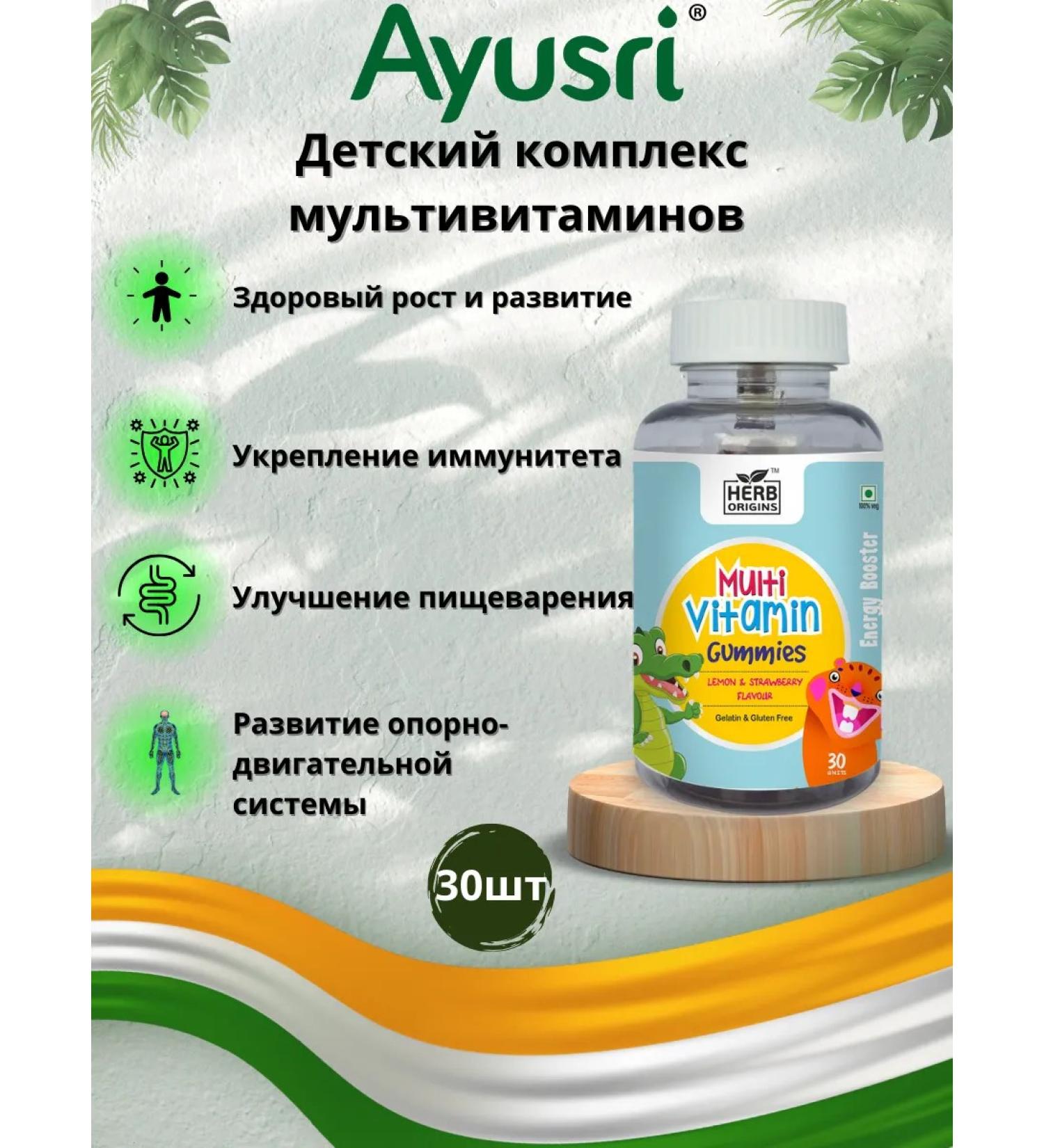 Ayusri Children's complex of multivitamins 30 pcs