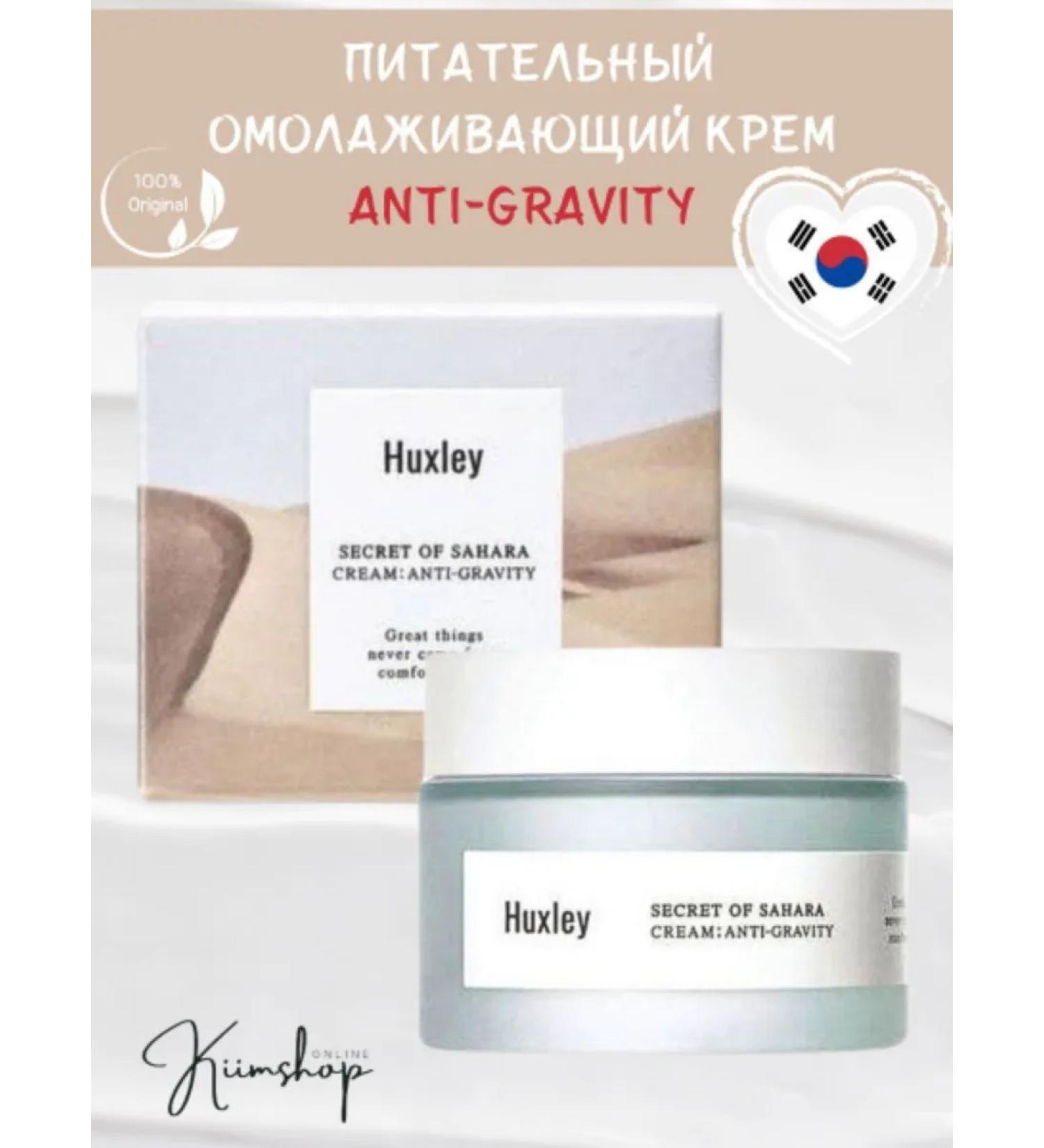 HUXLEY Secret of Sahara Anti-Gravity Cream anti-aging cream - Buy Online on GoSupps.com