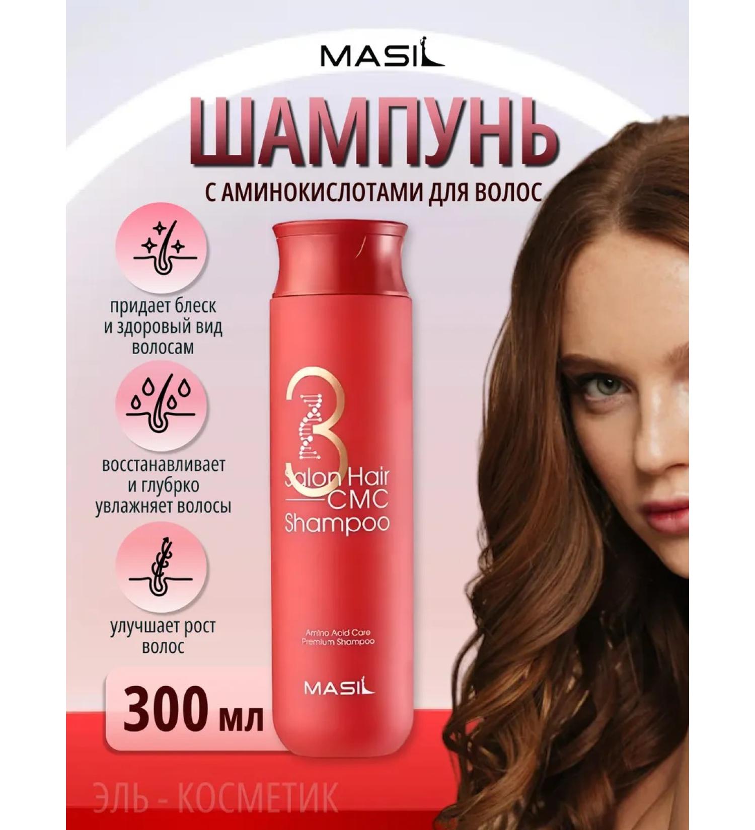 Professional shampoo with amino acids Masil 300ml