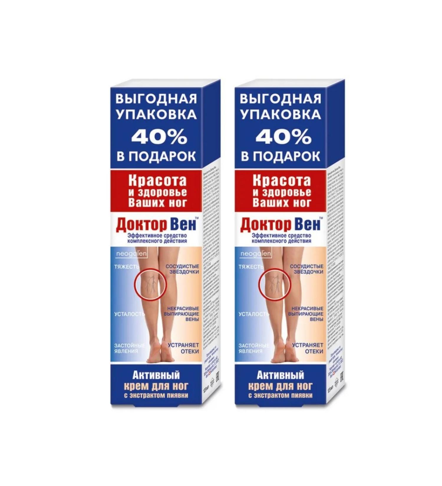 DOCTOR WEN Foot cream 125 ml - 2pcs - Buy Online on GoSupps.com