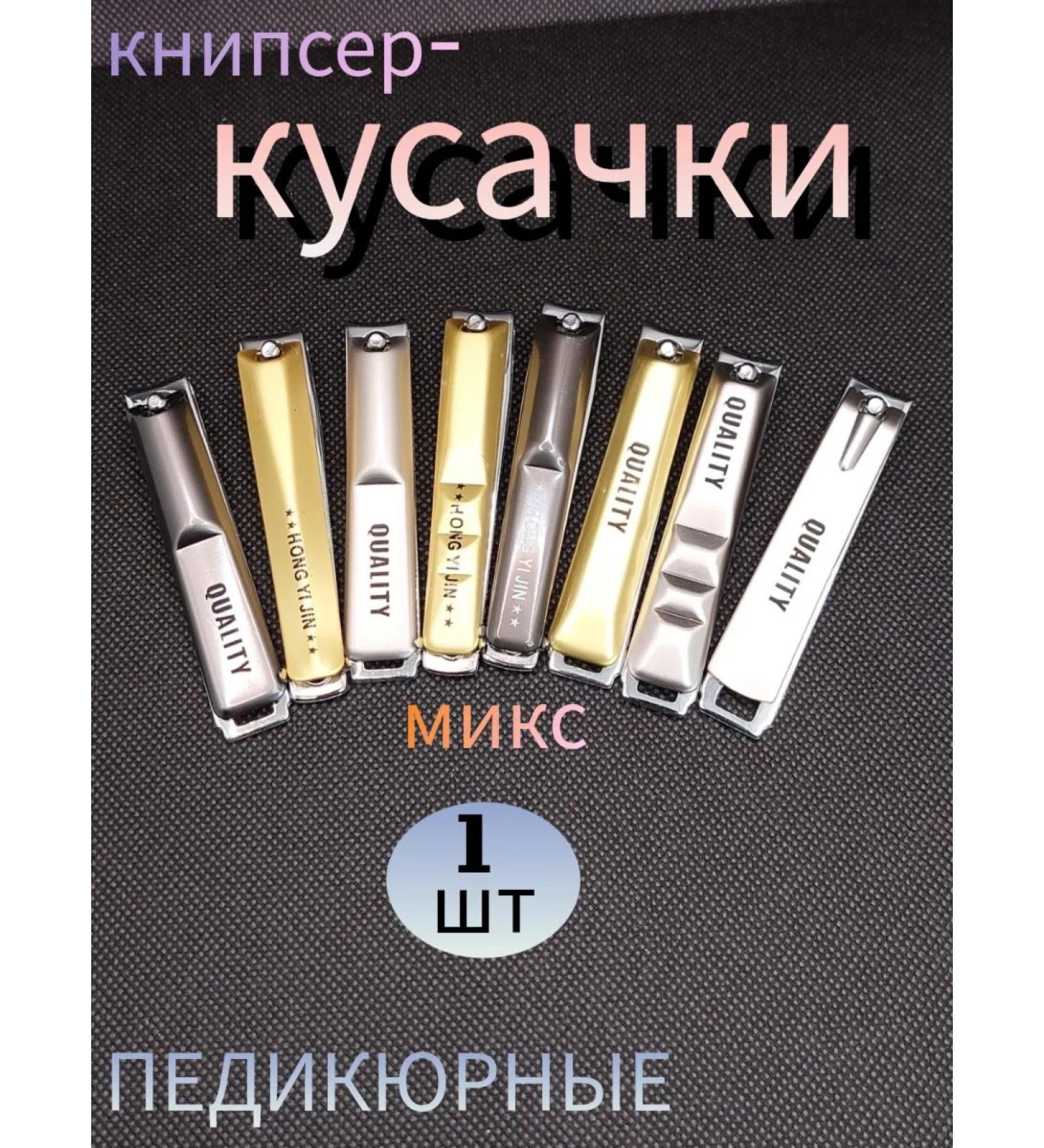 Lider shop1998 Kniper for nails - Buy Online on GoSupps.com