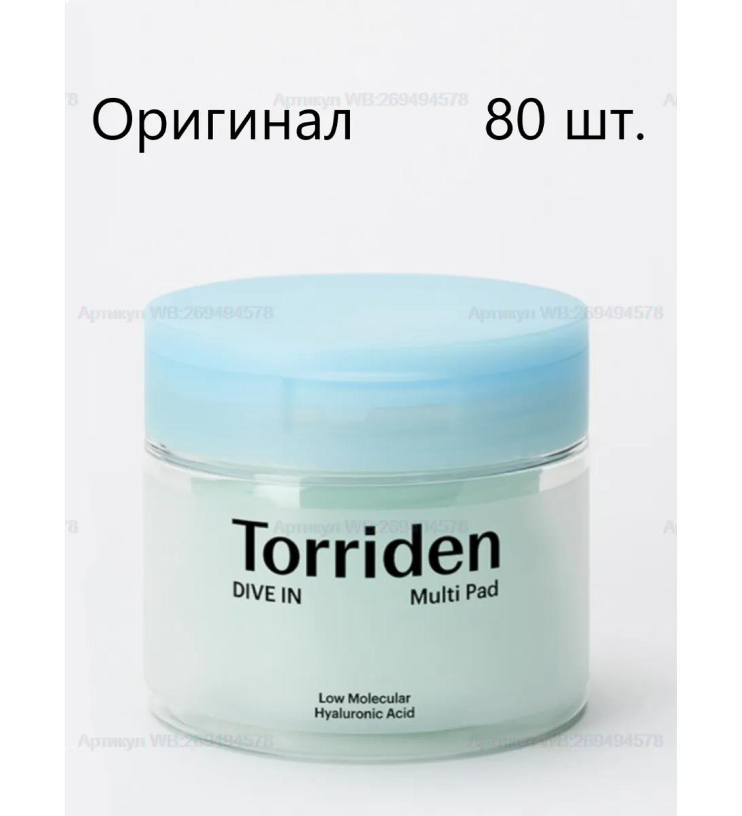 Torriden Pads Dive in Low Molecular Hyaluronic Acid Multi Pad - Buy Online on GoSupps.com