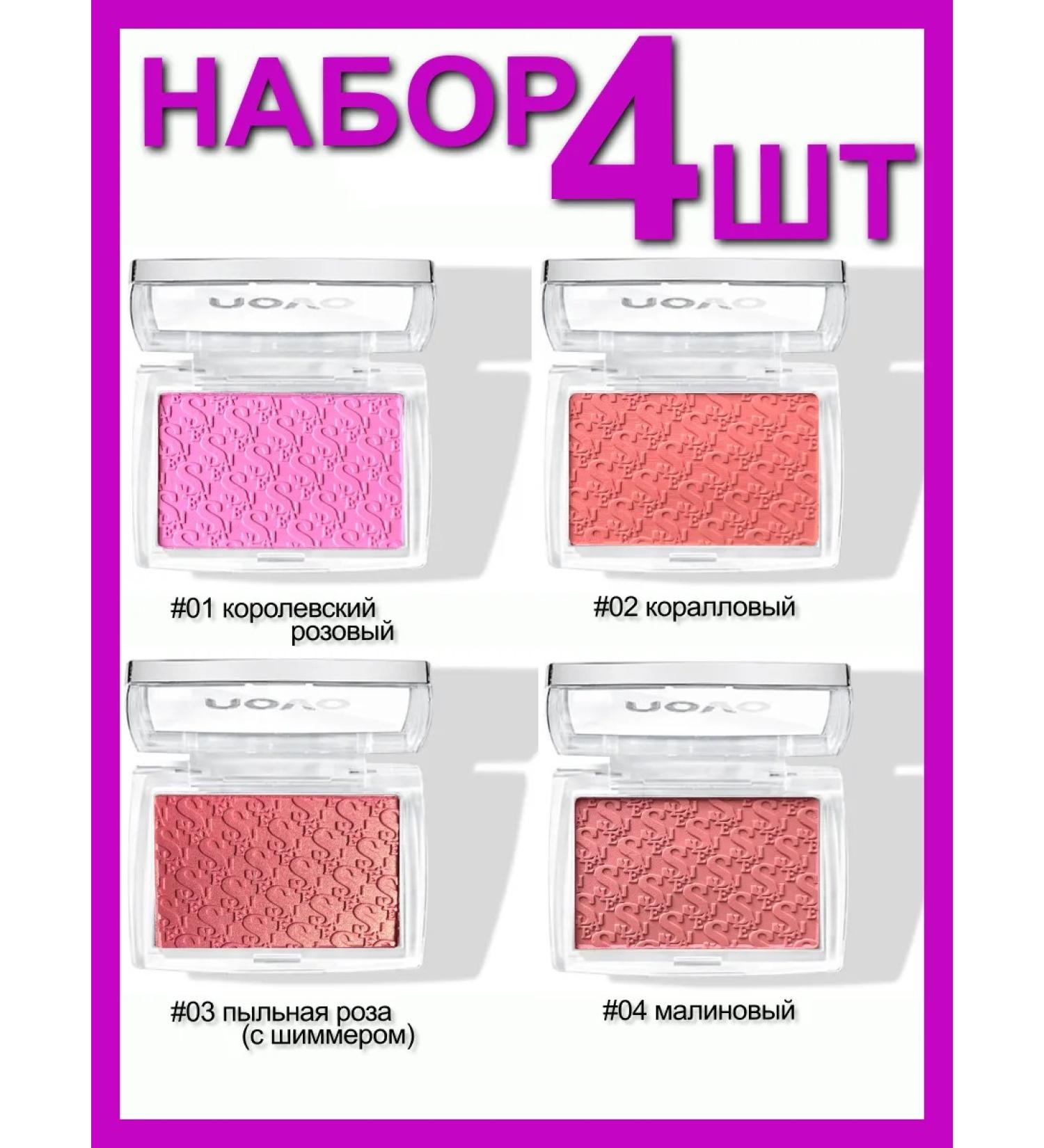 SIEAI Set of blush 4 colors - Buy Online on GoSupps.com