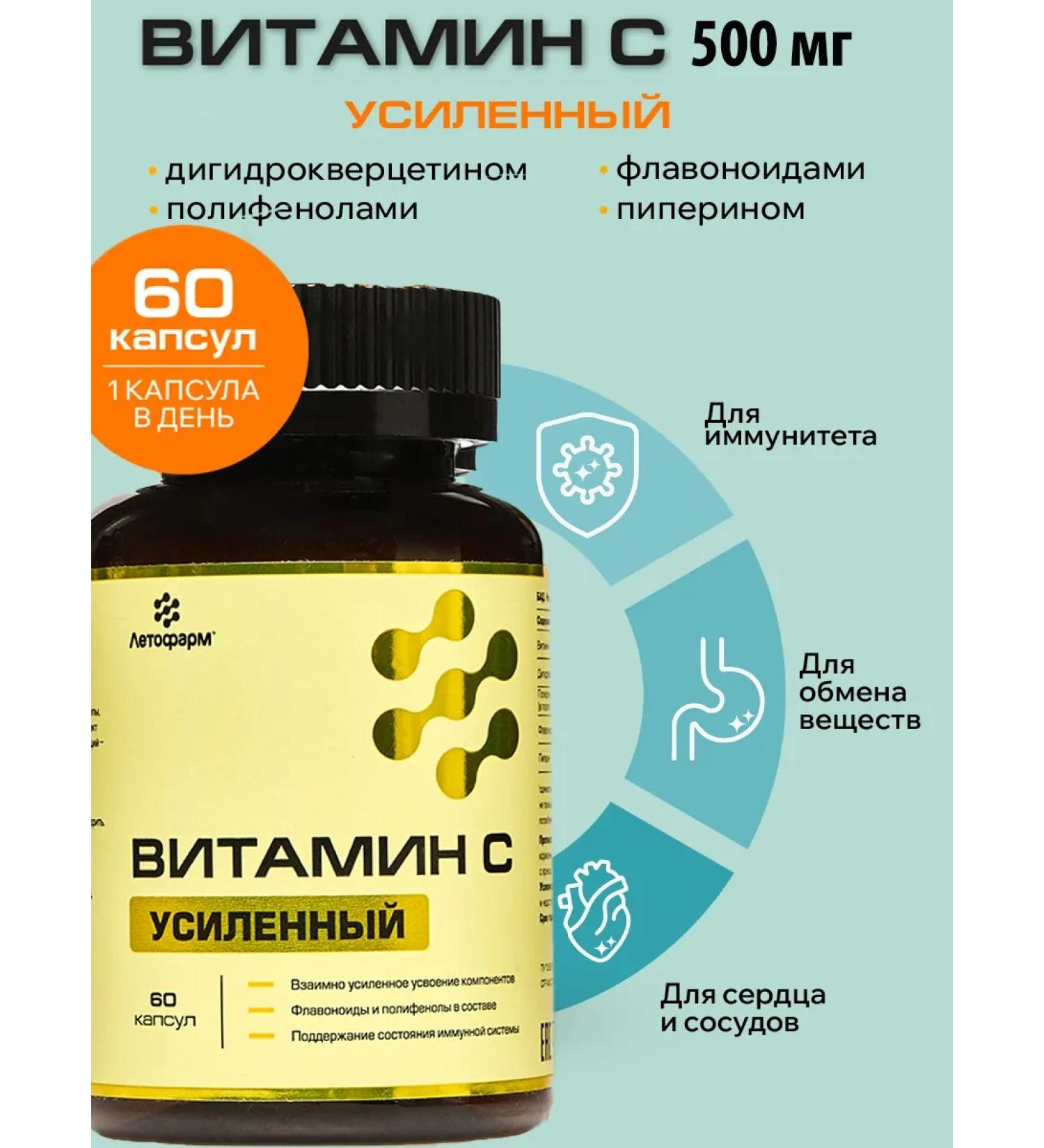 LetoFarm LLC Vitamin C reinforced 500 mg - Buy Online on GoSupps.com
