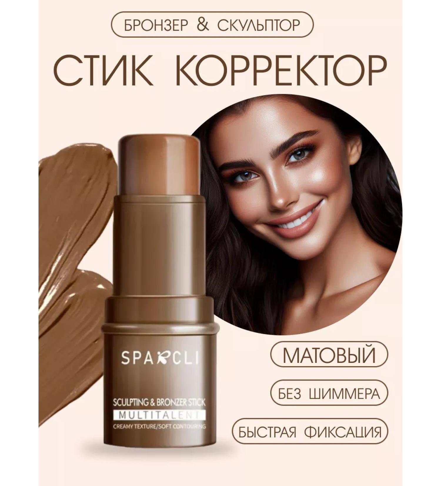 Spark Collections Facial corrector sculptor - Buy Online on GoSupps.com
