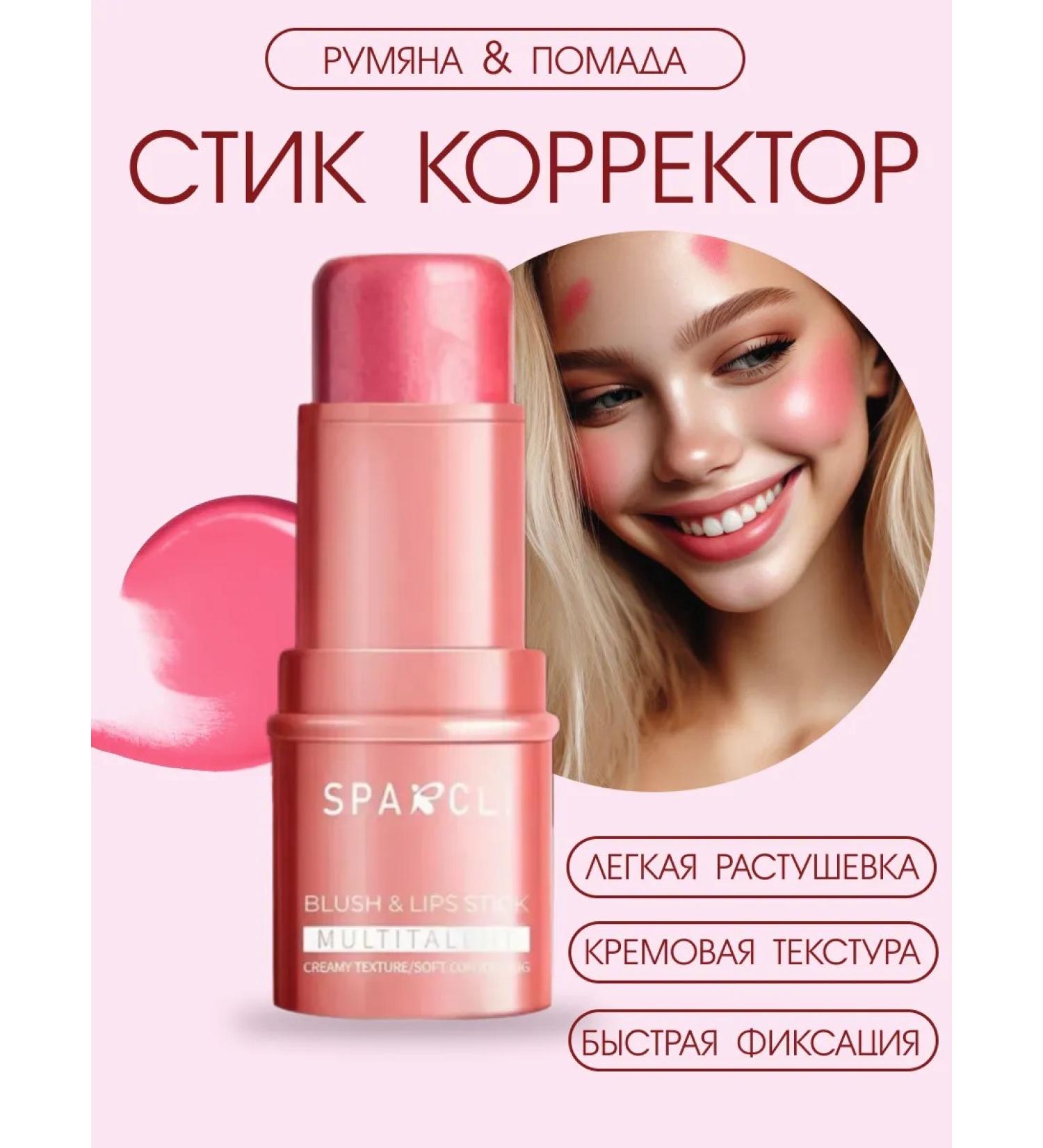 Spark Collections Face corrector blush