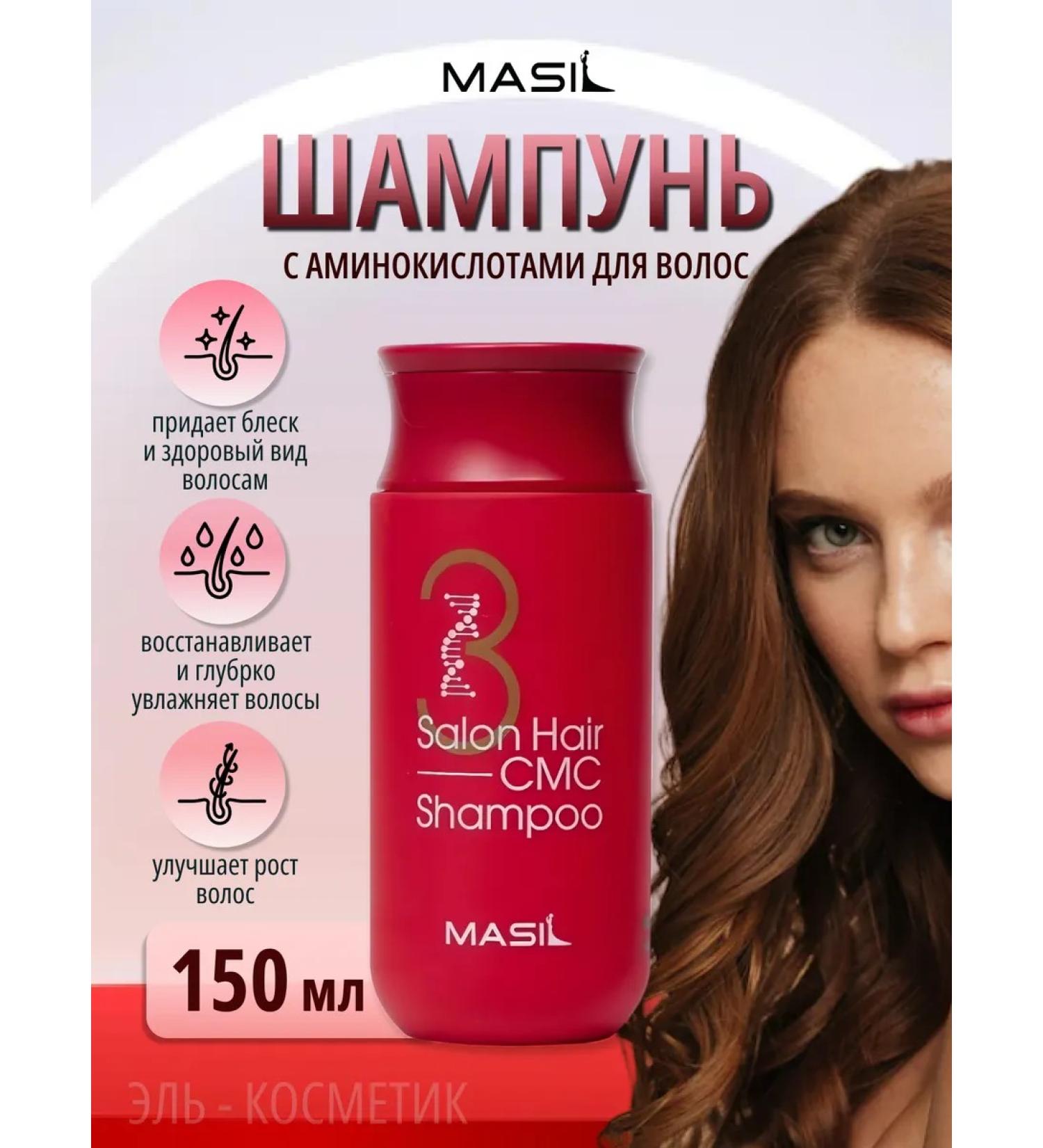 Professional shampoo with amino acids Masil 150ml