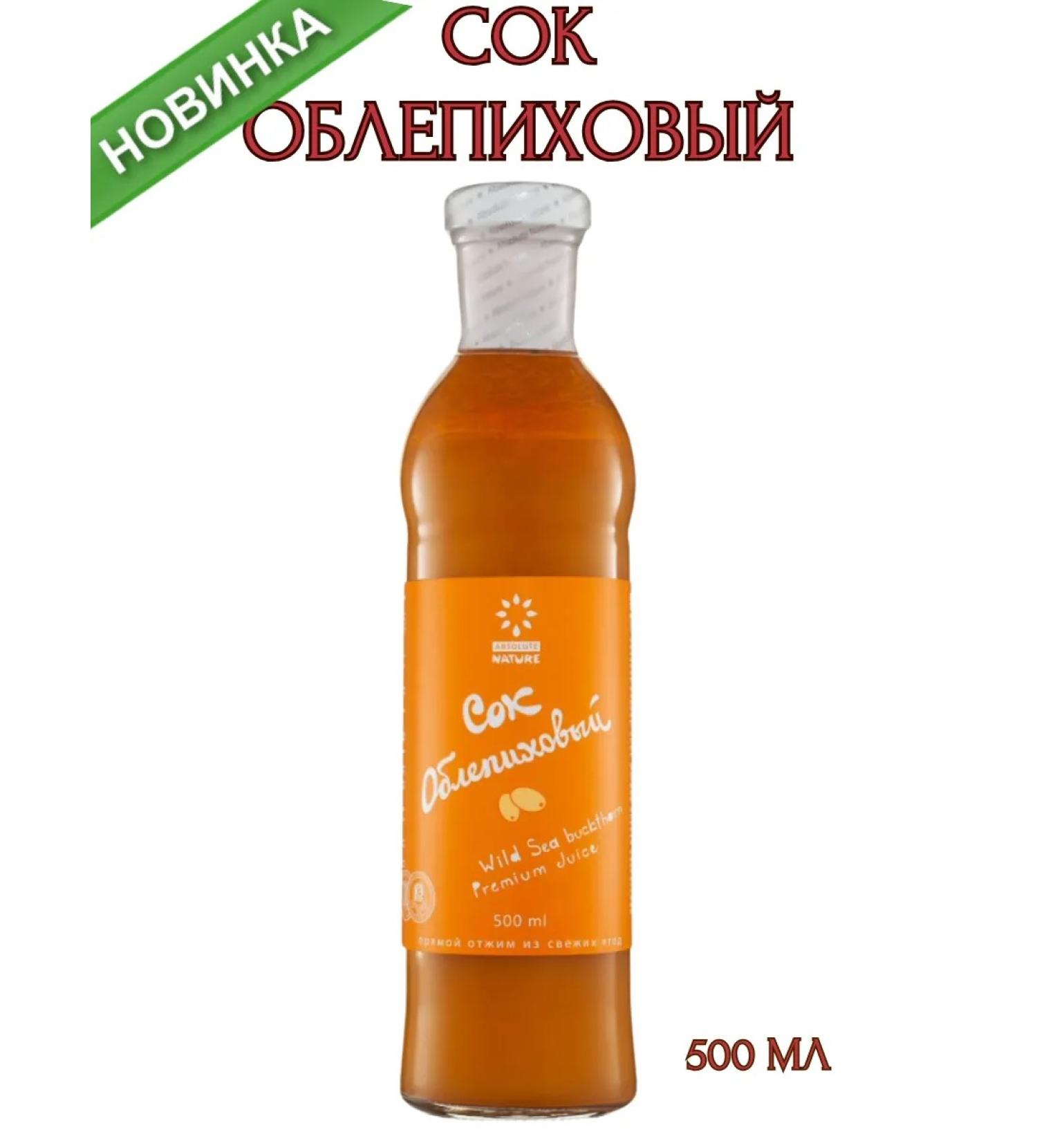Absolute Nature Sea buckthorn juice 100% 500 ml - Buy Online on GoSupps.com