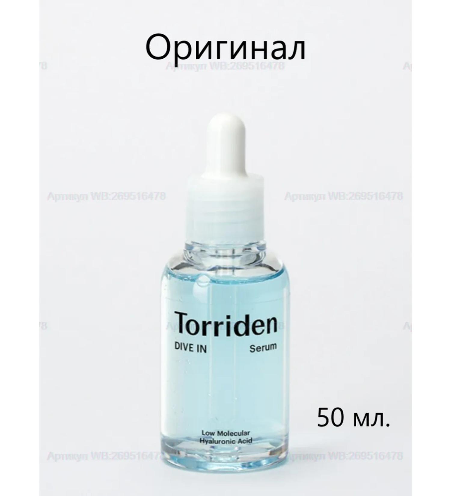 Torriden Serum Dive in Low Molecular Hyaluronic Acid Serum - Buy Online on GoSupps.com