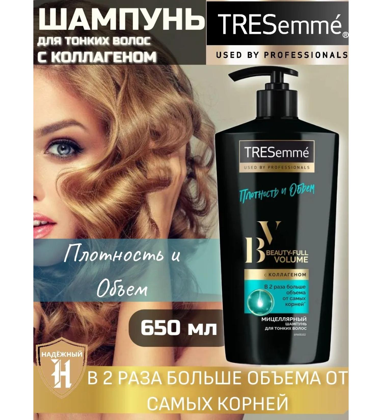 TRESemme Hair shampoo density and volume 650 ml - Buy Online on GoSupps.com