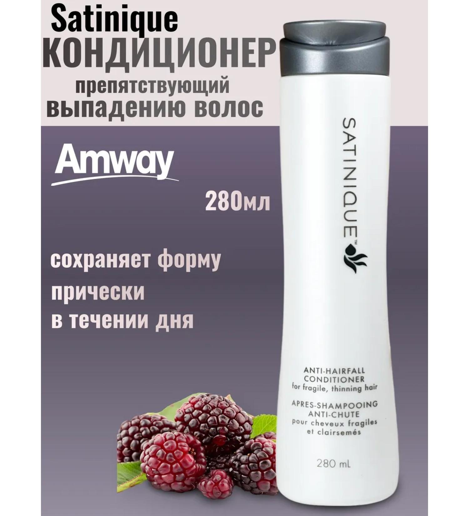 Amway Air conditioning against hair loss 280 ml