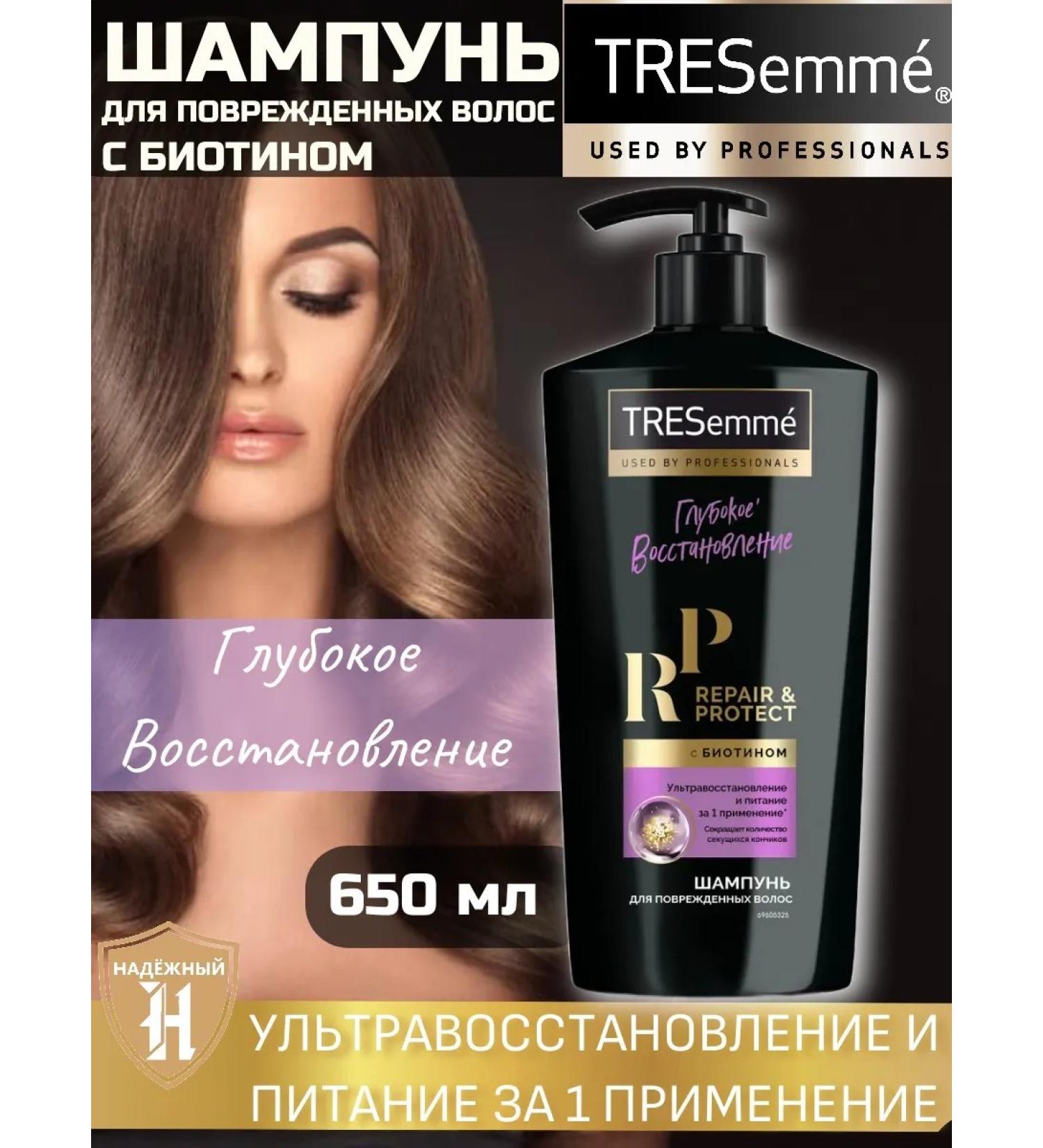 TRESemme Repair & Protect hair shampoo Restorative 650 ml - Buy Online on GoSupps.com