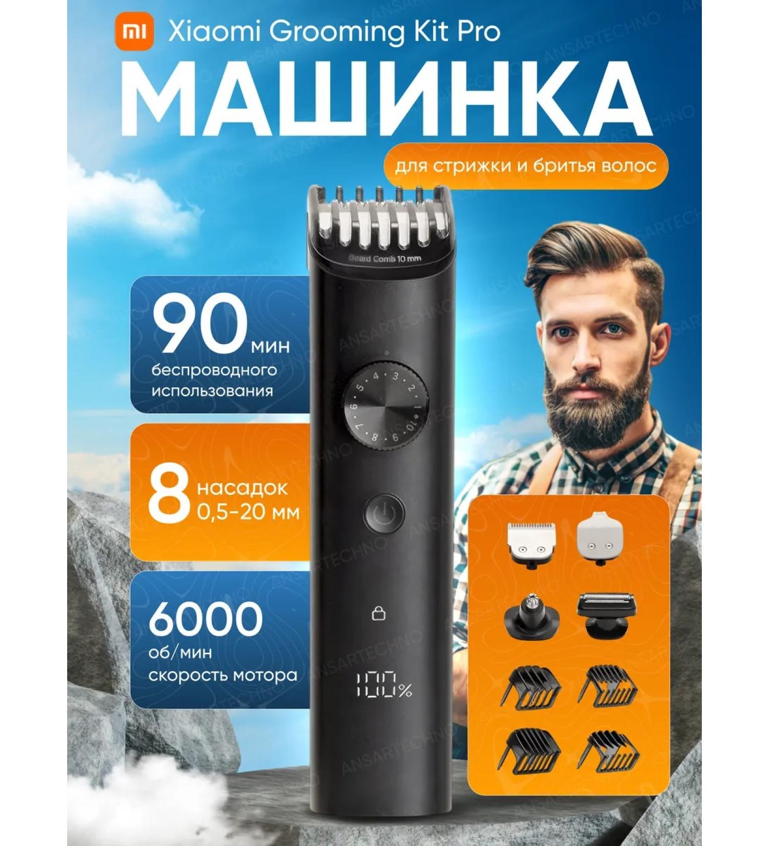Xiaomi Hair haircuts Groming Kit Pro - Buy Online on GoSupps.com