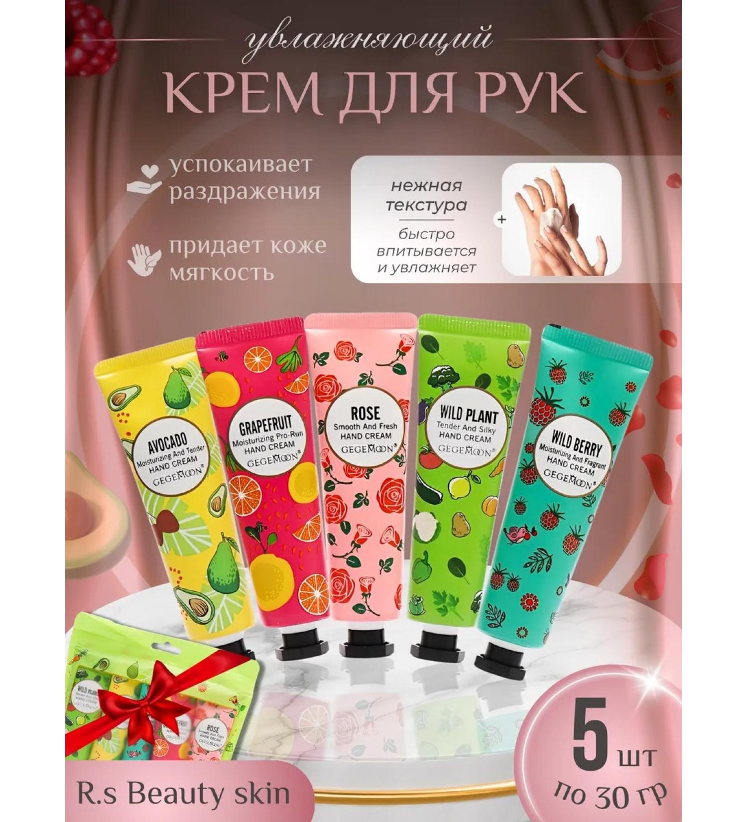 Gegemoon Hand cream set 5V1 gift - Buy Online on GoSupps.com