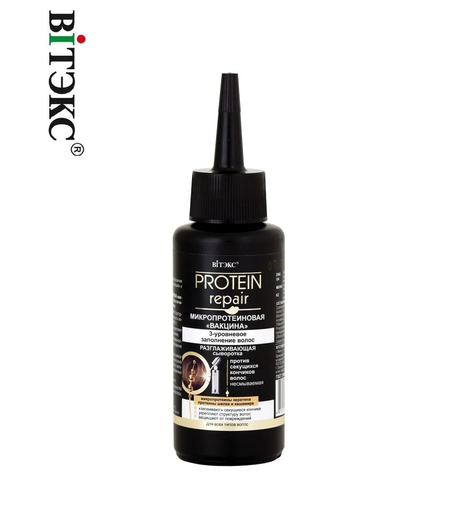 Vitex Serum against the stroking ends of the hair is indelible - Buy Online on GoSupps.com