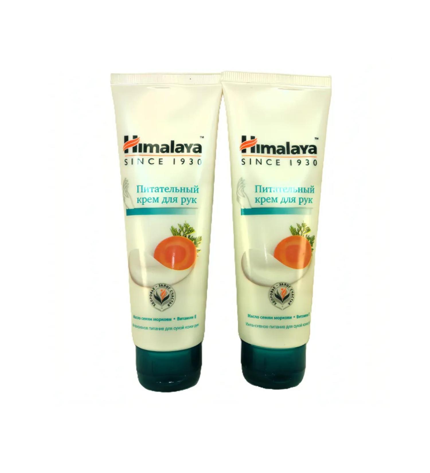 Himalaya Nourishing cream for hands with carrot seeds 75 ml - Buy Online on GoSupps.com