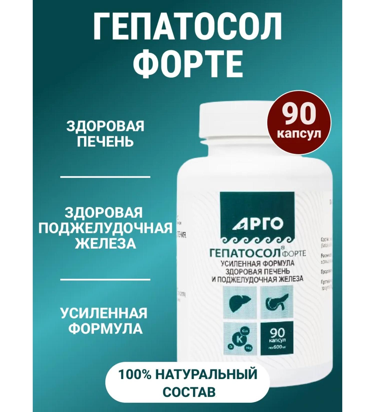 Biolit Tomsk Hepatosol forte 90 pcs Detoxication of the liver - Buy Online on GoSupps.com