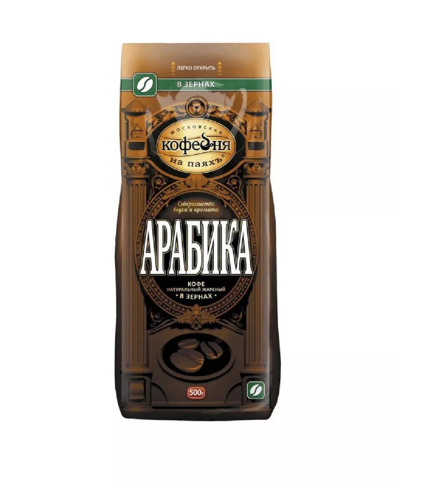 Moscow Coffee Shop on Shares Coffee of grain arabica 500 grams - Buy Online on GoSupps.com