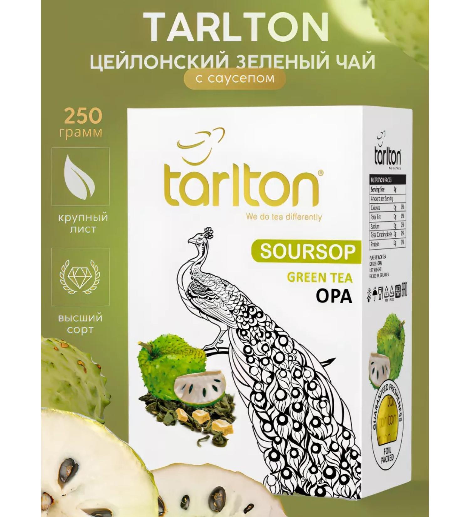 Tarlton Green Tea Ceylonsky with a large -leaf sausup 250 g - Buy Online on GoSupps.com