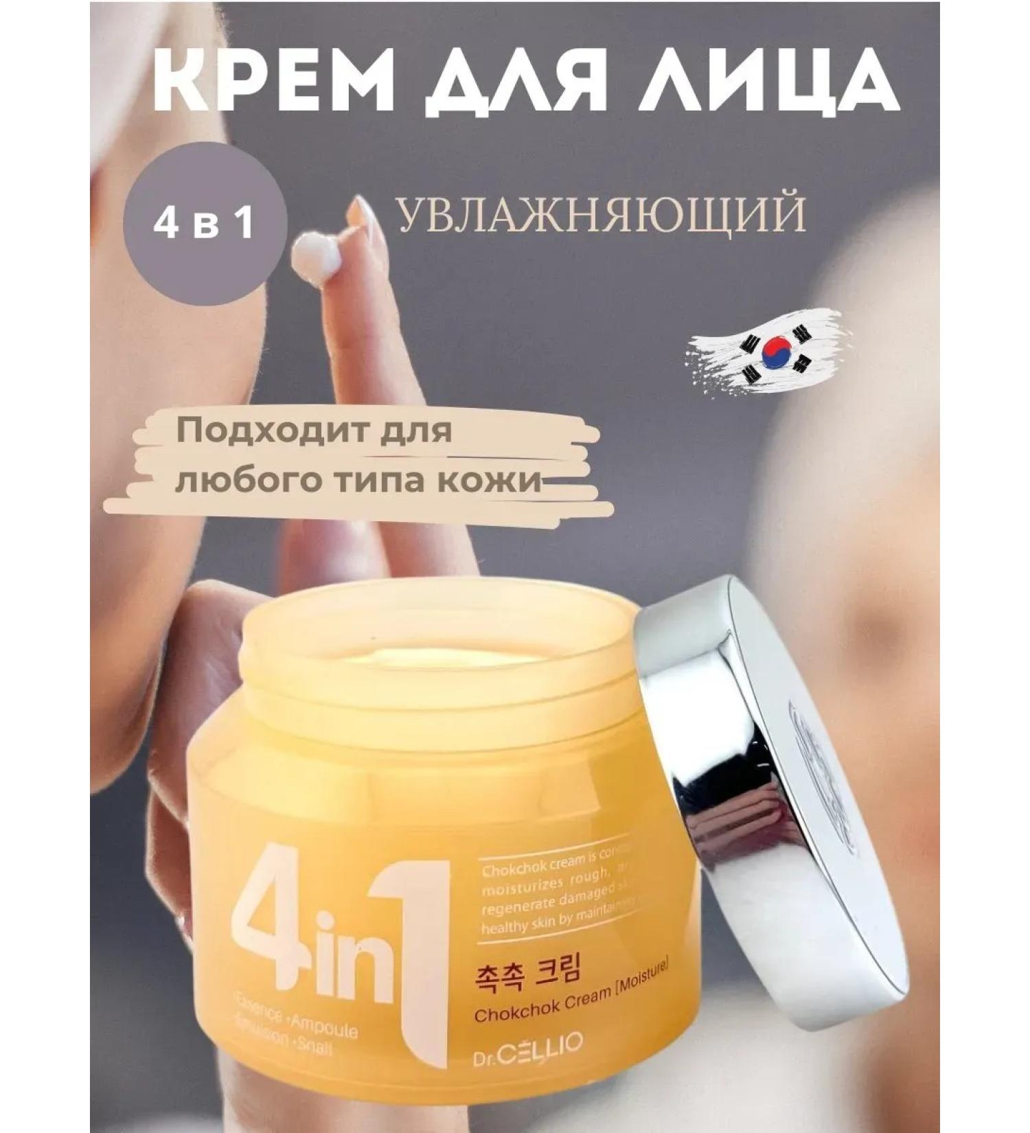 Vlar Korean face cream 4 in 1 with snail mucin - Buy Online on GoSupps.com