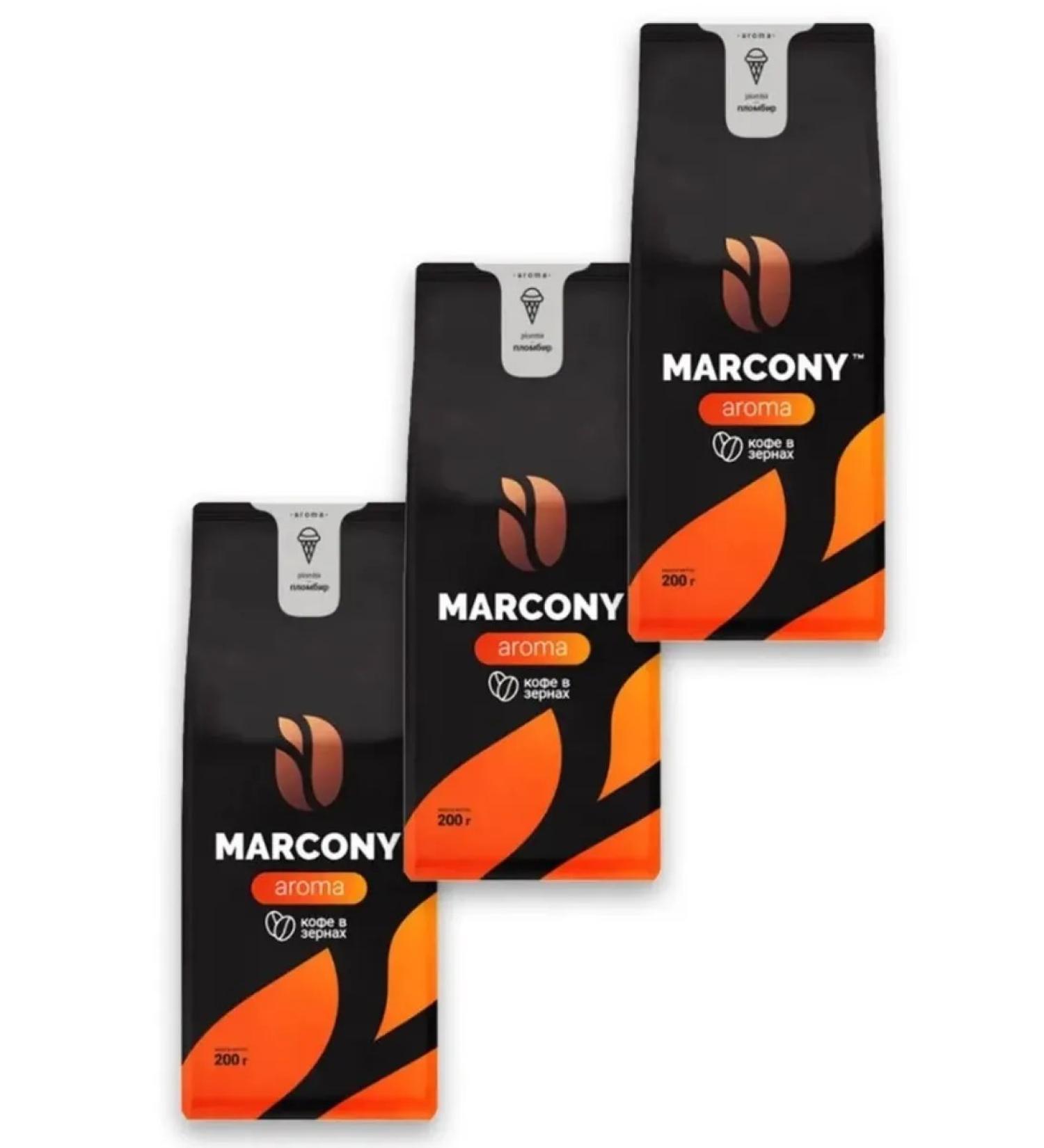 Marcony Coffee in gramin grains 3 pcs 200 g