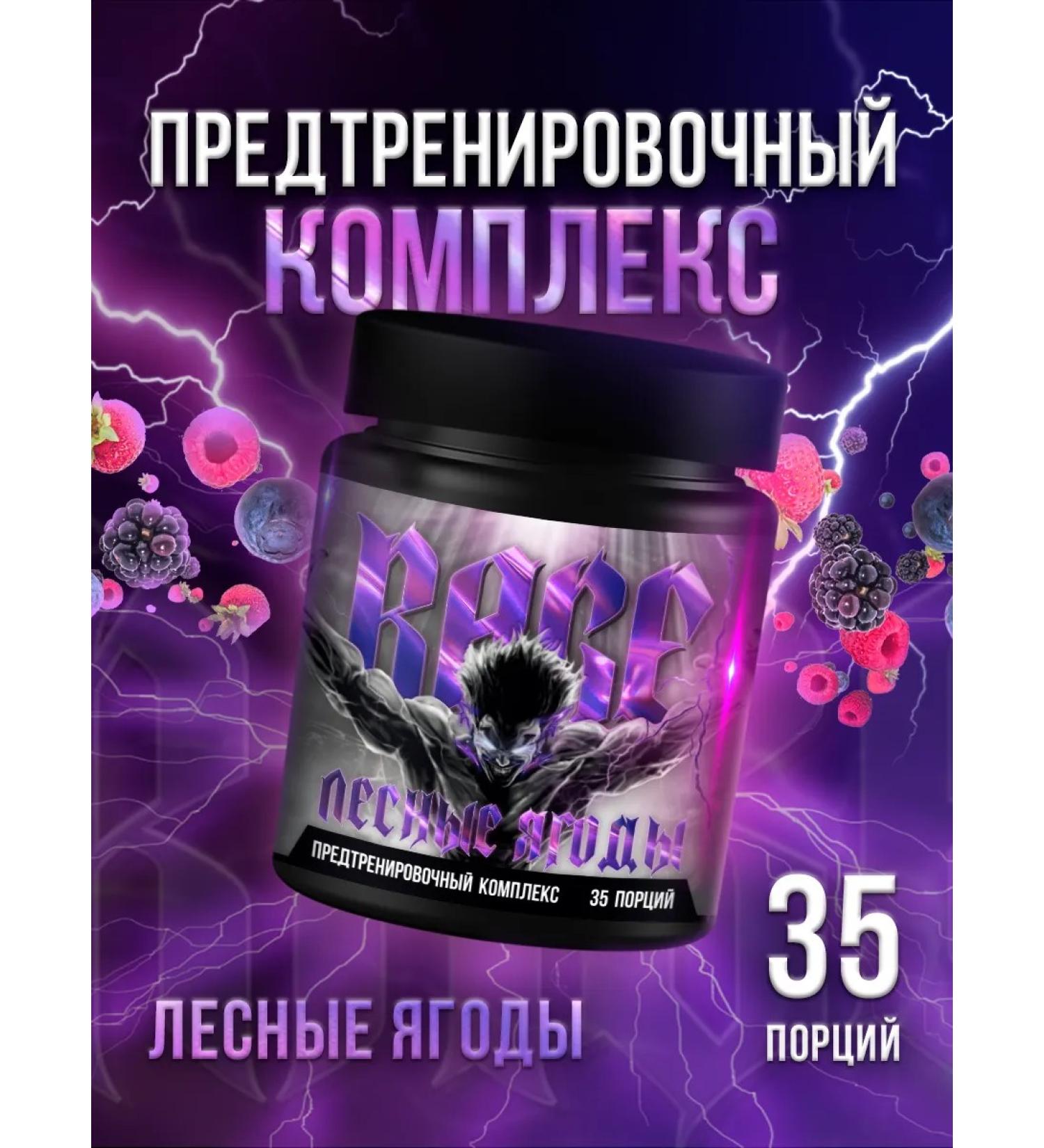 RAGE Pre -operational complex for food athletes - Buy Online on GoSupps.com