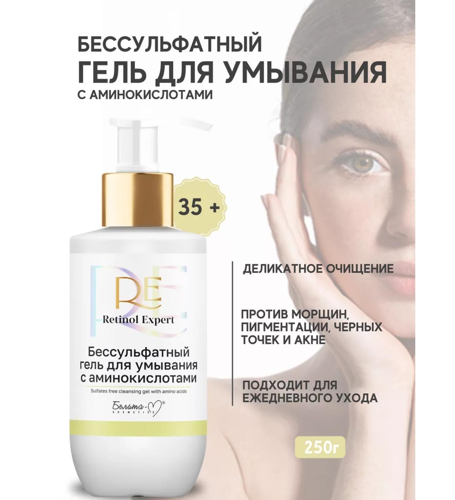 Belita-M Salnefant washing for washing Retinol Expert - Buy Online on GoSupps.com