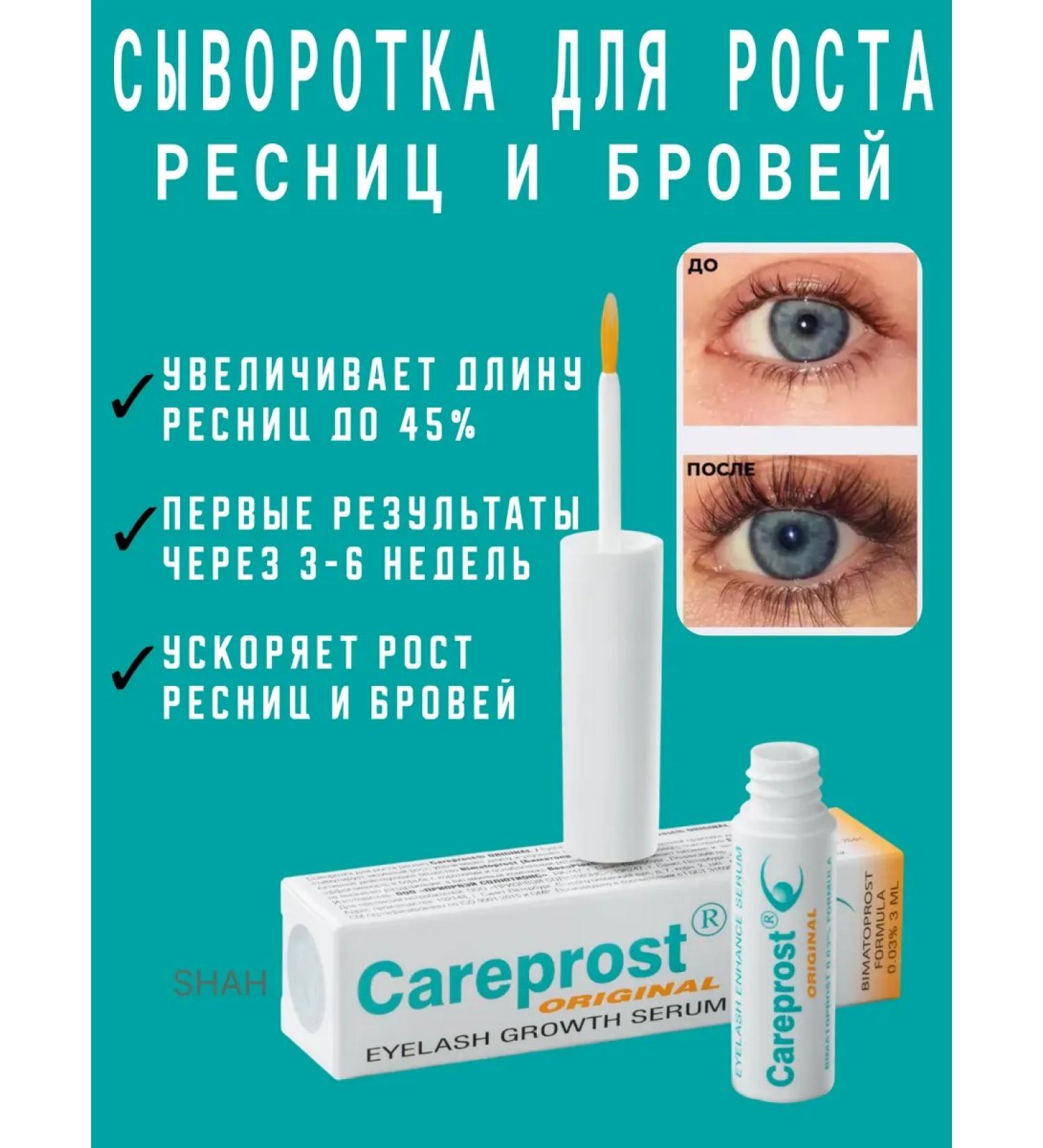 CAREPROST Wheral for the growth of eyebrows and eyelashes - Buy Online on GoSupps.com
