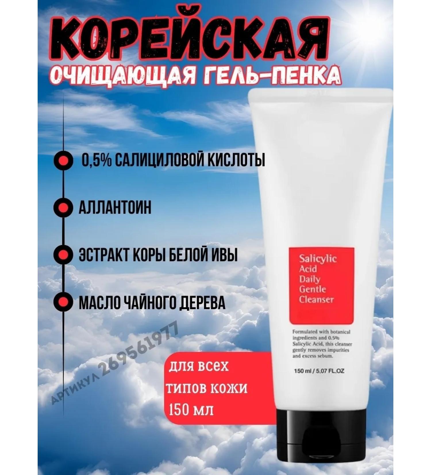 IRVY Face washing gel Korean cosmetics 150 ml - Buy Online on GoSupps.com