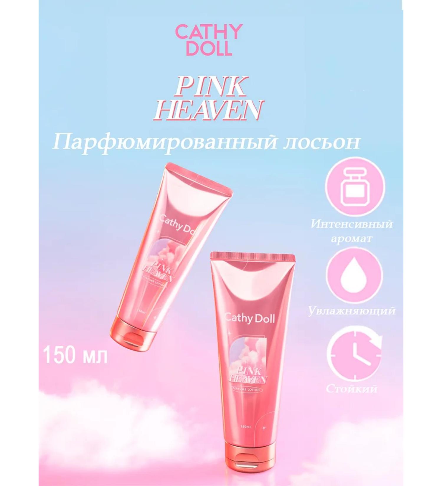 Cathy Doll Body cream perfumed Pink Heaven - Buy Online on GoSupps.com