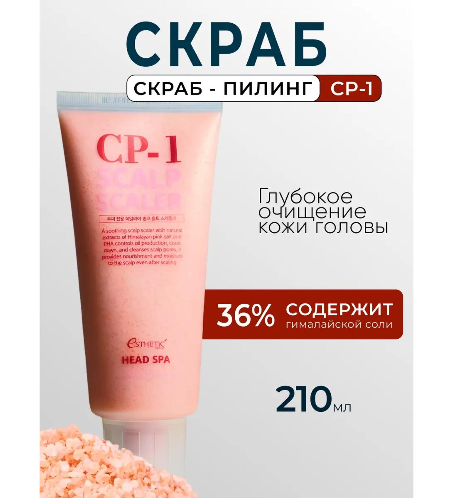 Aesthetic House CP-1 soothing scrub for scalp for Korea growth - Buy Online on GoSupps.com