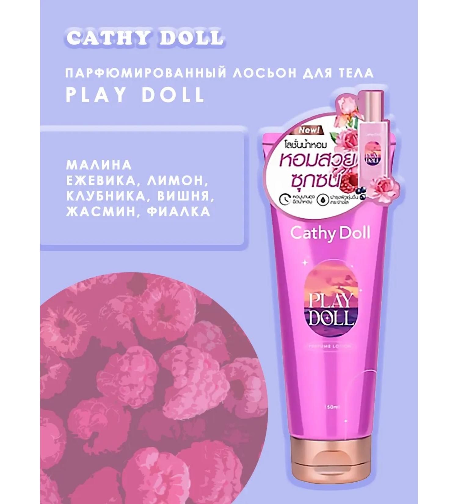 Cathy Doll Body cream perfumed Play Doll