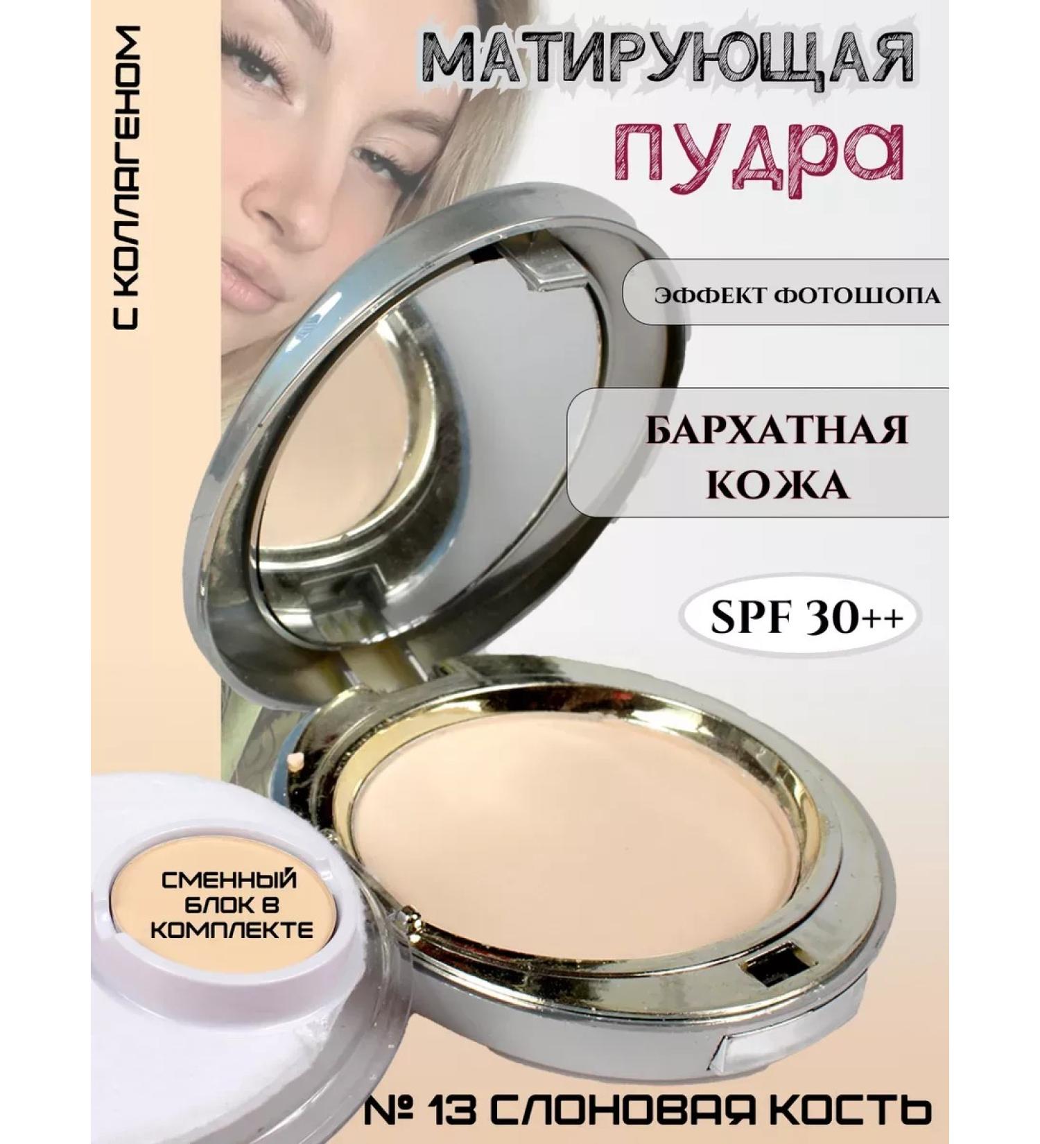 Facial powder matting compact matting beige - Buy Online on GoSupps.com