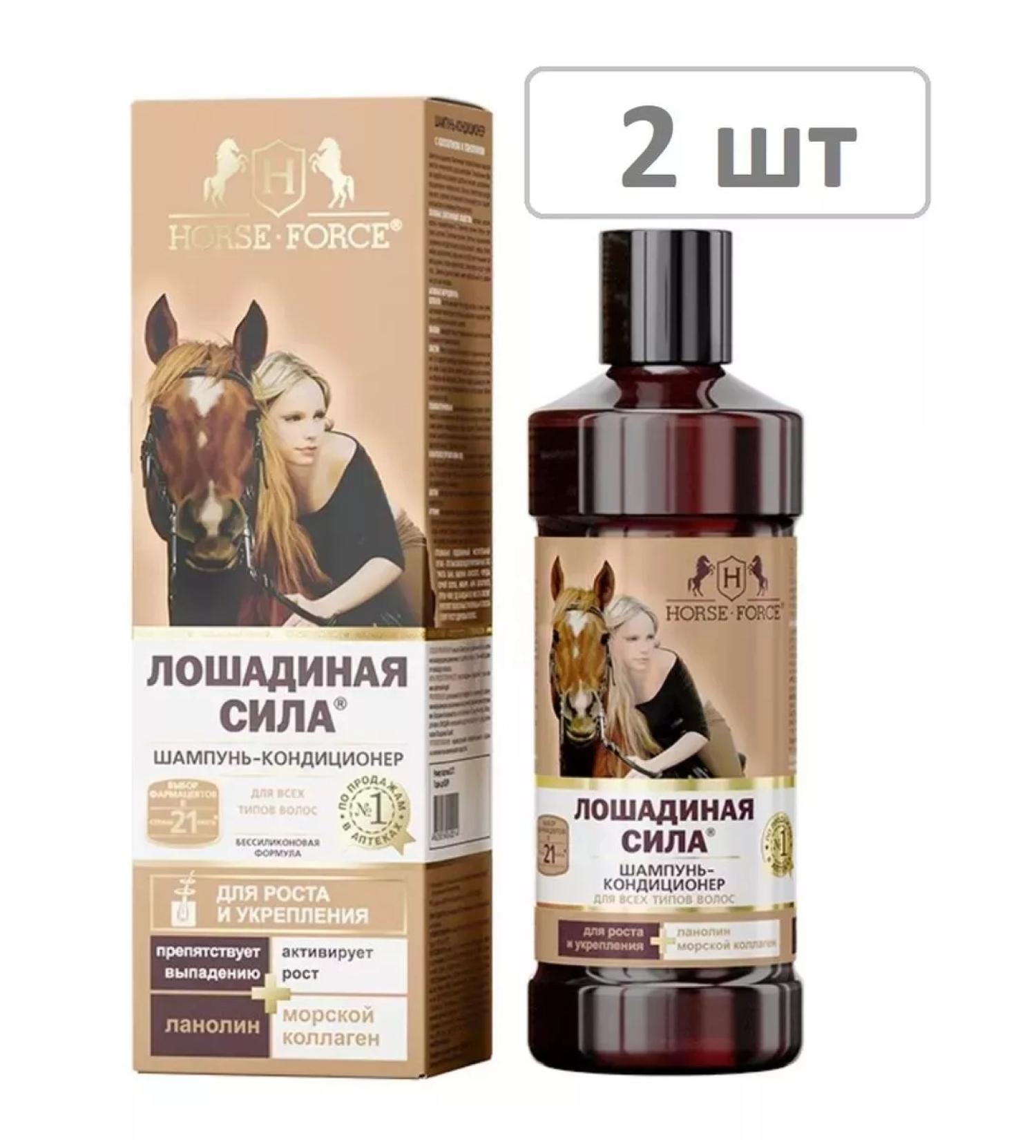 HEALTH Container shampoo with collagen and lanolin 500 ml -2pcs