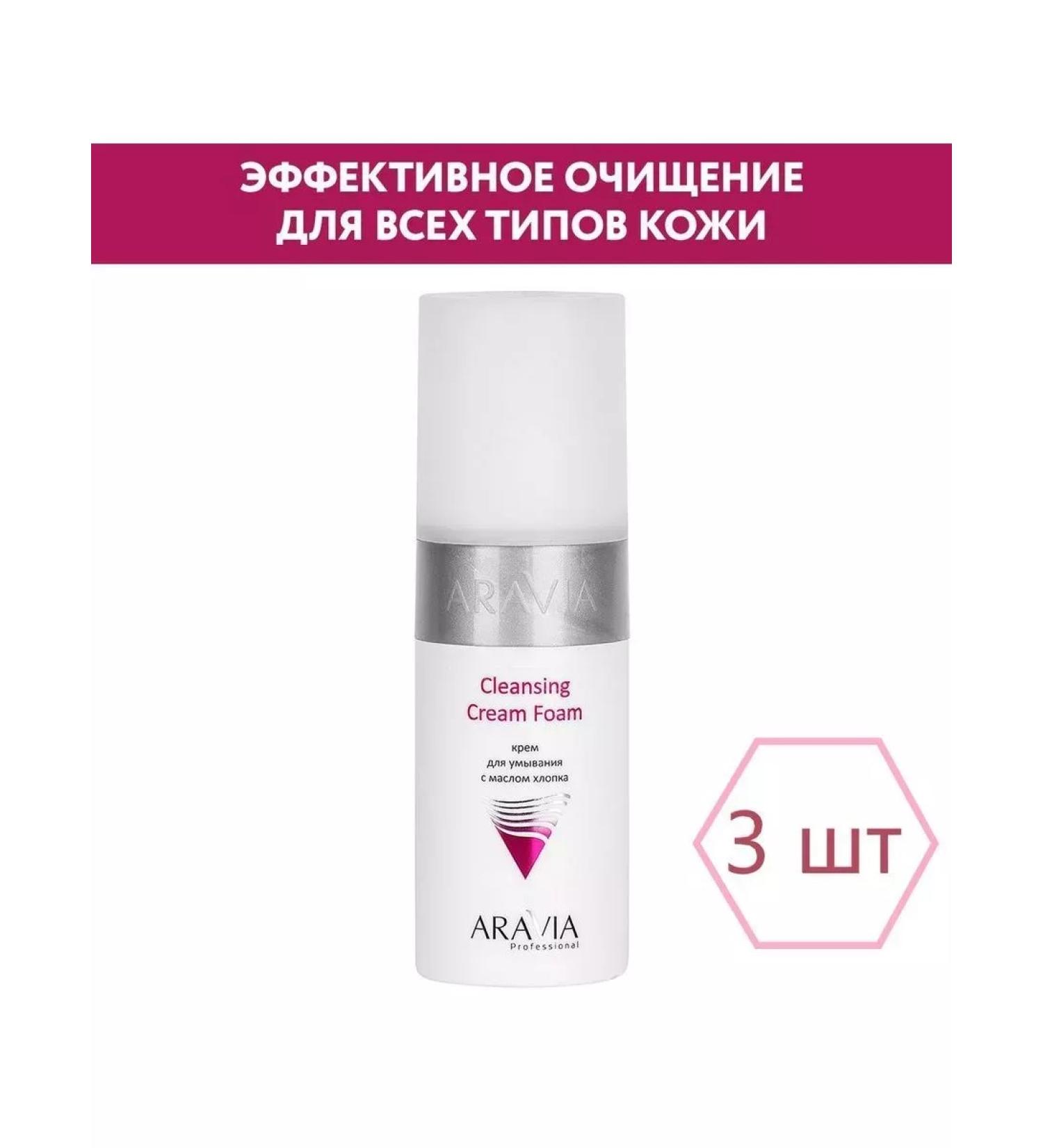 HEALTH Toner rejuvenating with niacinamide 150 ml 3 pcs