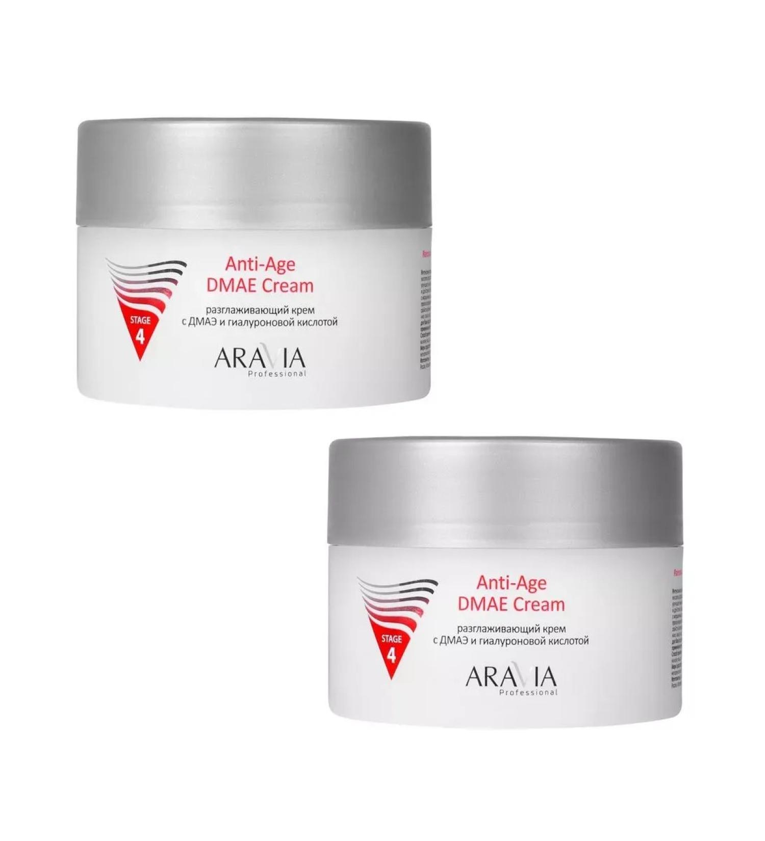 HEALTH Smoothing cream with hyaluronic acid 150 ml 2 pcs