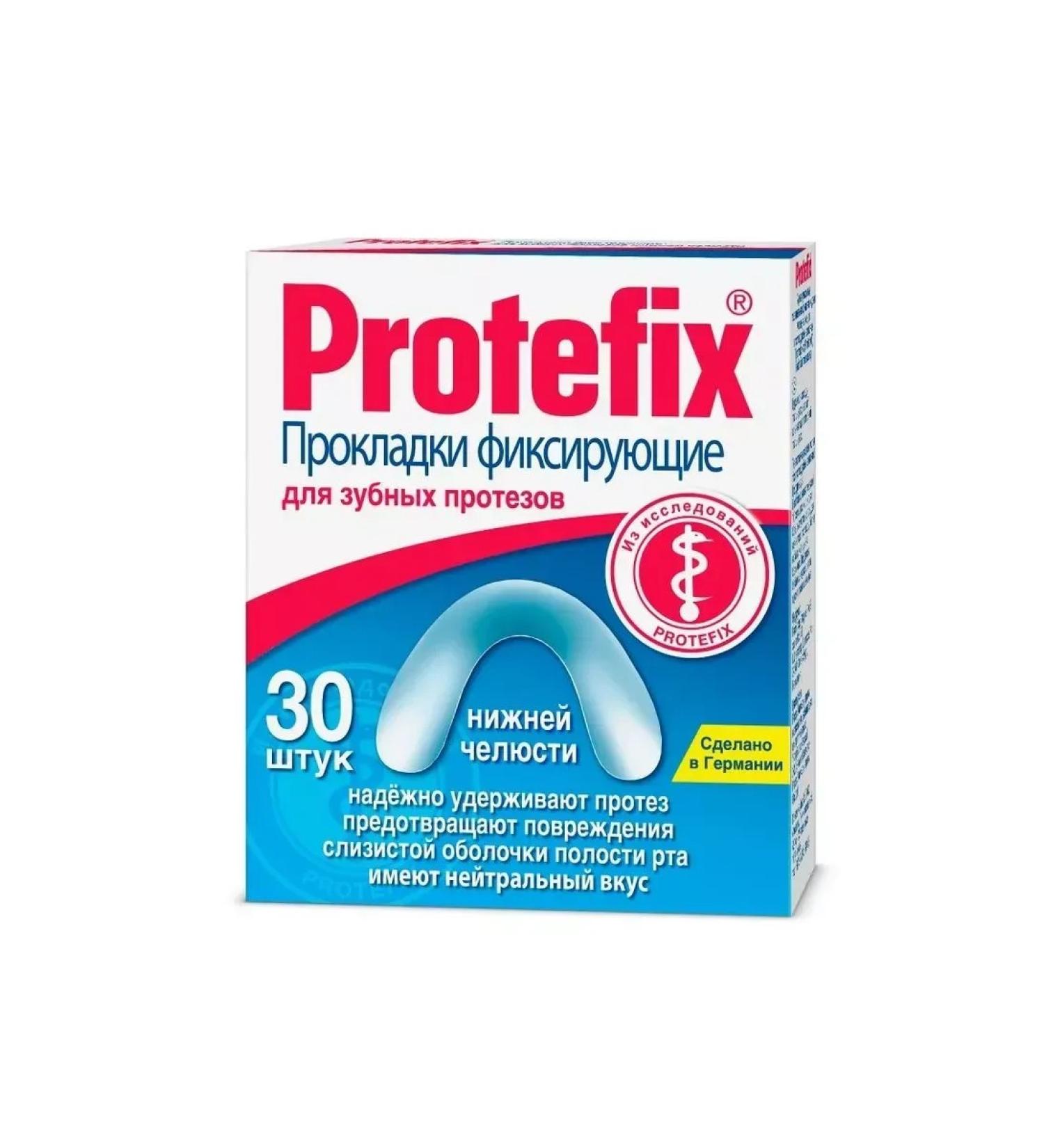 HEALTH gaskets for prostheses for the lower jaw 30 pcs - 1UP