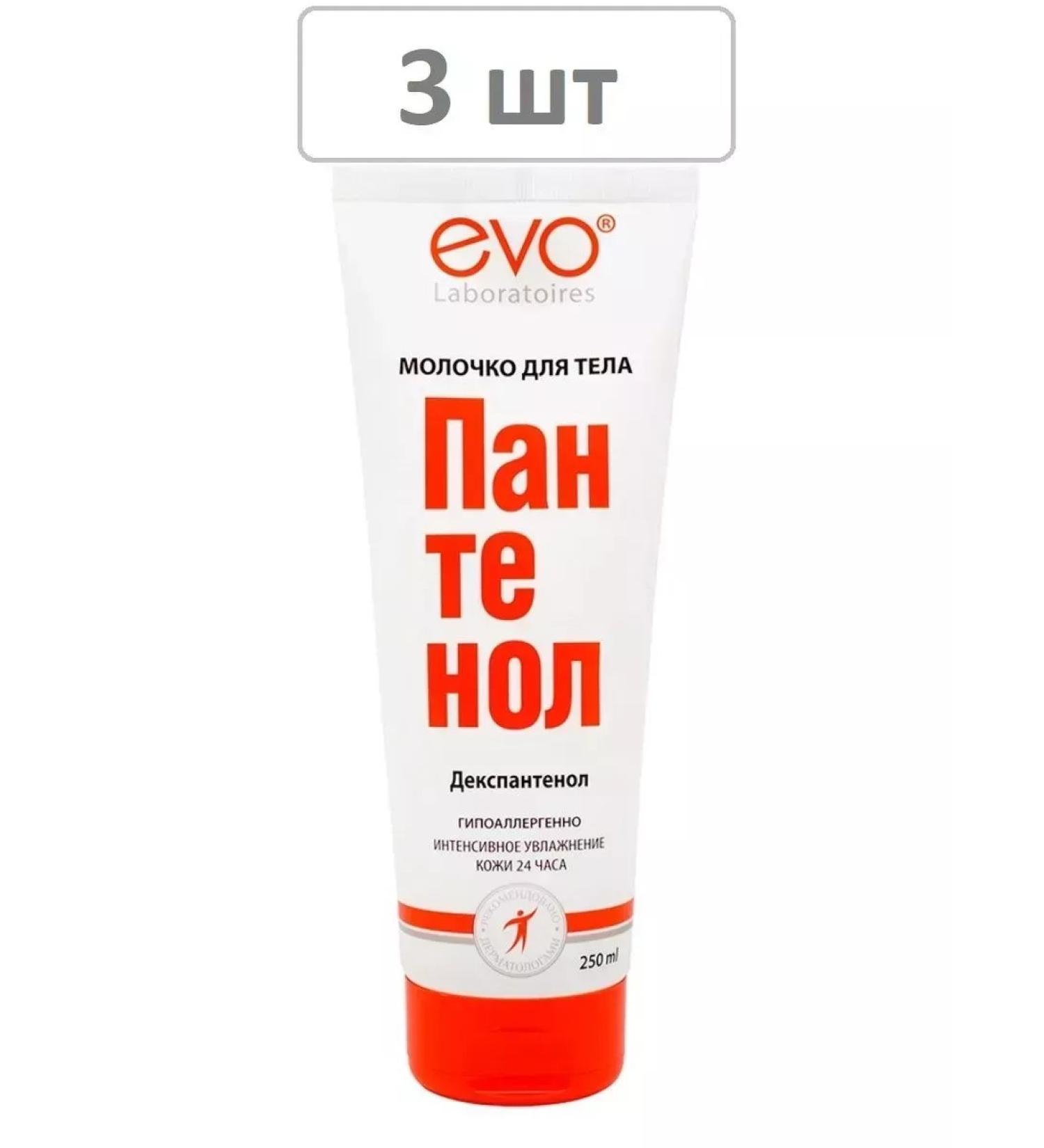 HEALTH Panthenol Milk for Body 250 ml - 3 pcs