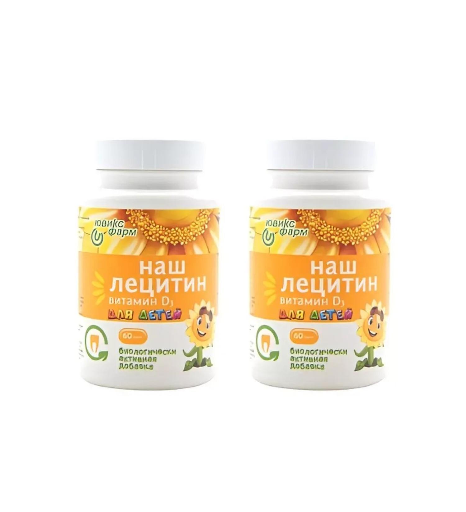 dietary supplements Our lecithin with vitamin D3 2 pcs